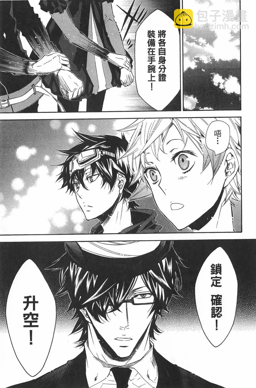 《黑色嘉年华》第06卷 第28页