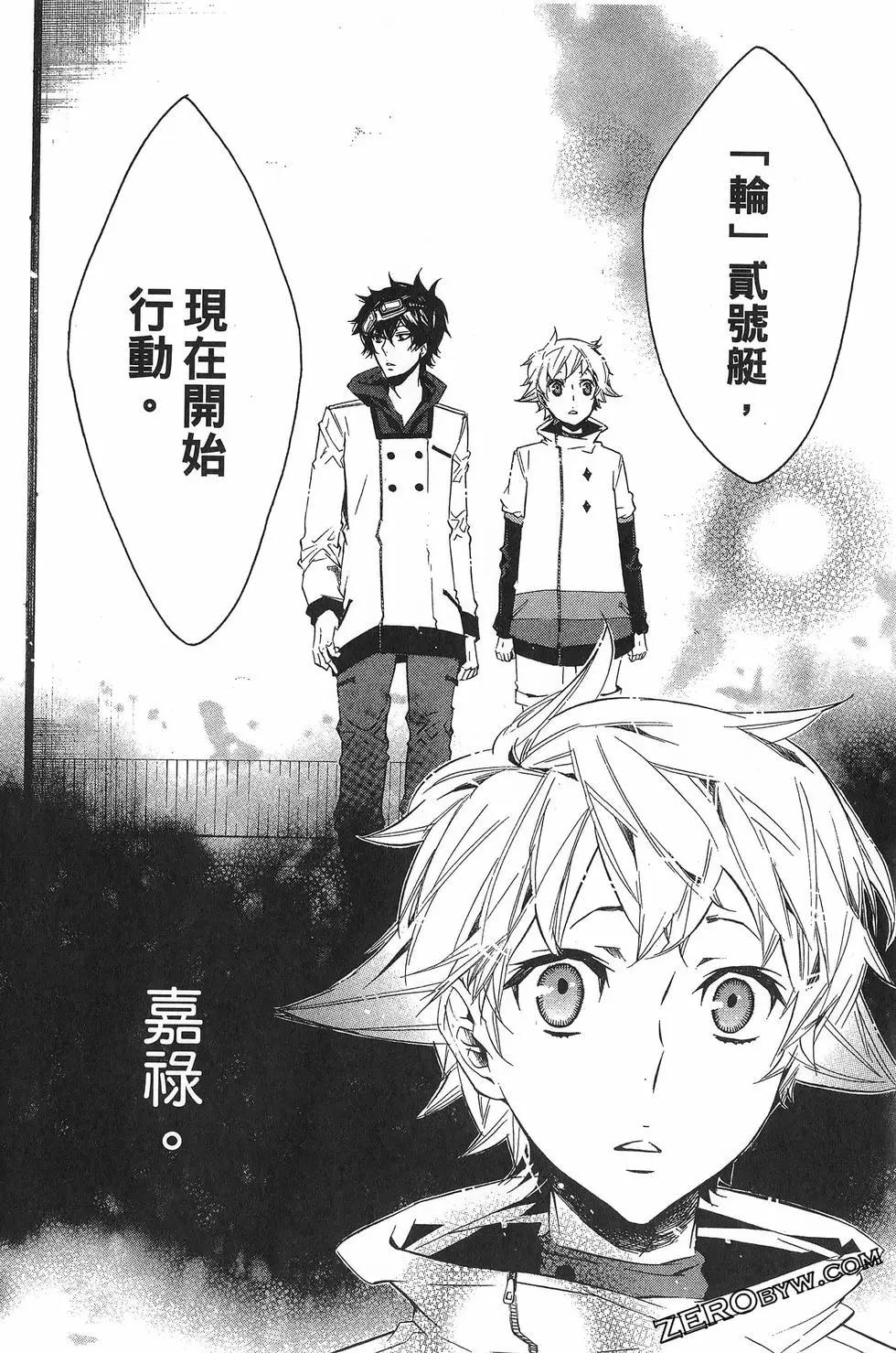 《黑色嘉年华》第06卷 第33页