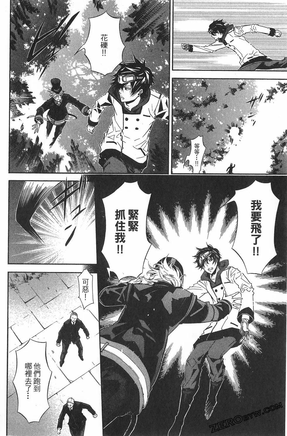 《黑色嘉年华》第06卷 第37页