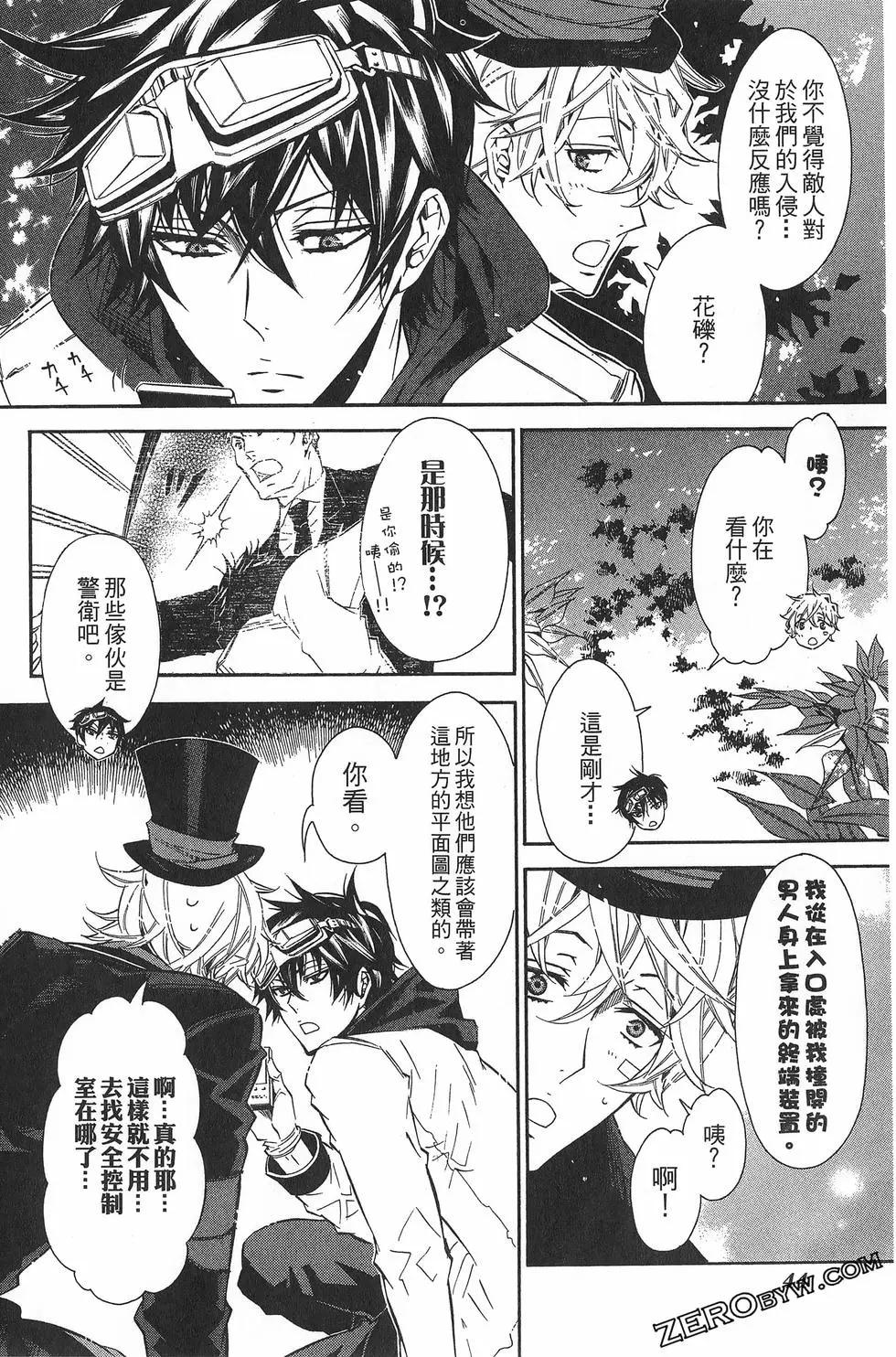 《黑色嘉年华》第06卷 第47页