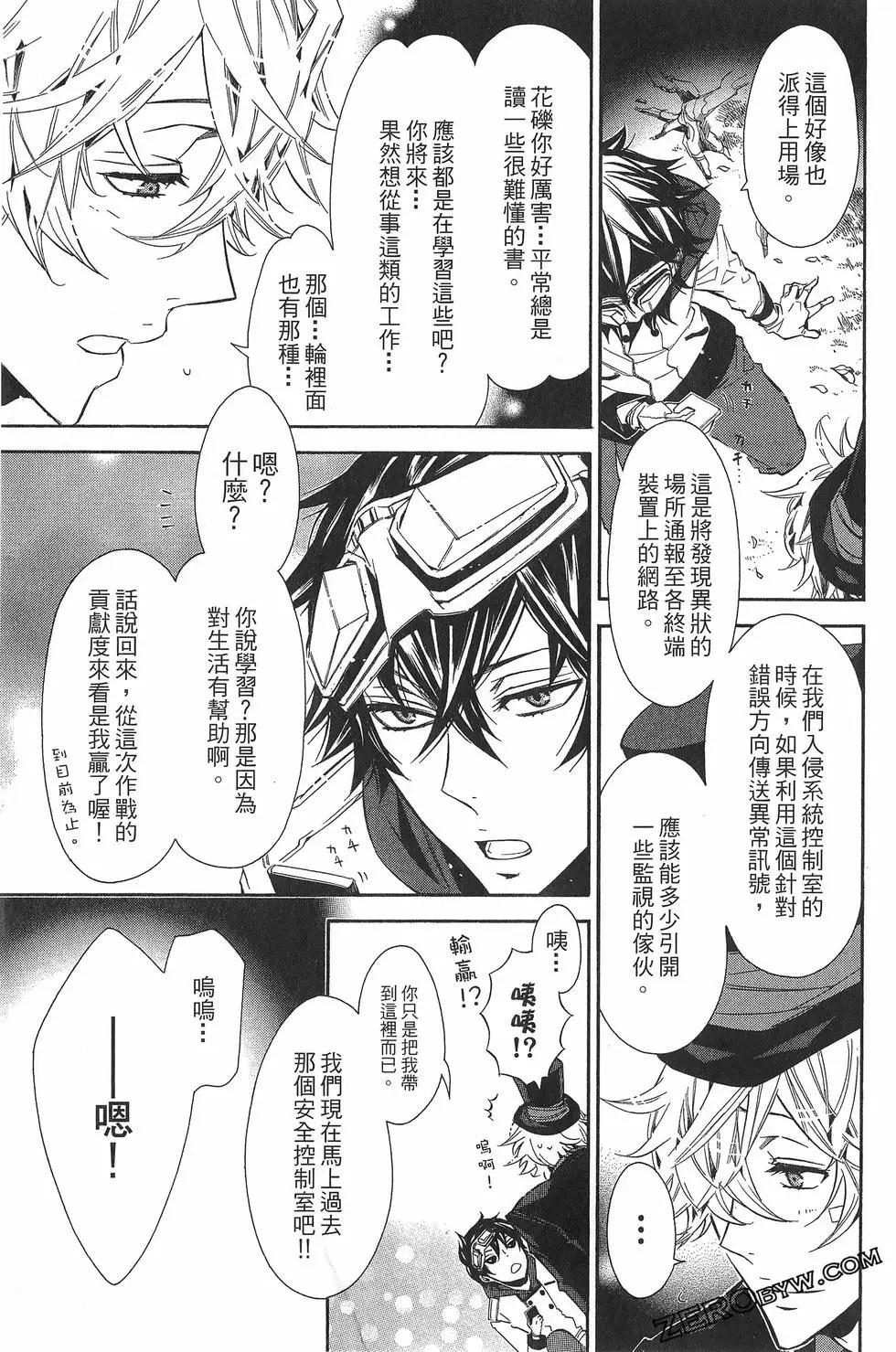 《黑色嘉年华》第06卷 第48页
