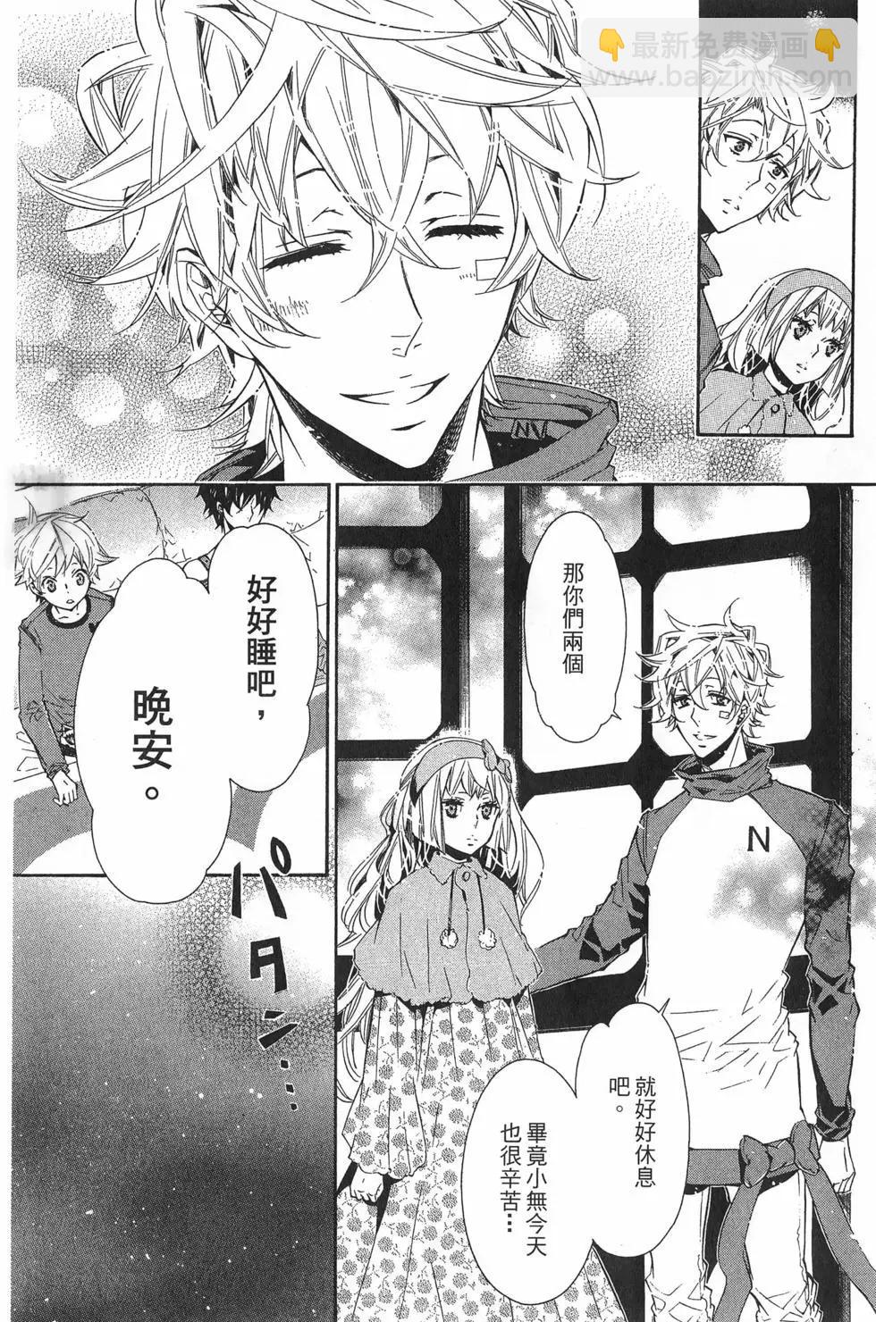 《黑色嘉年华》第06卷 第8页