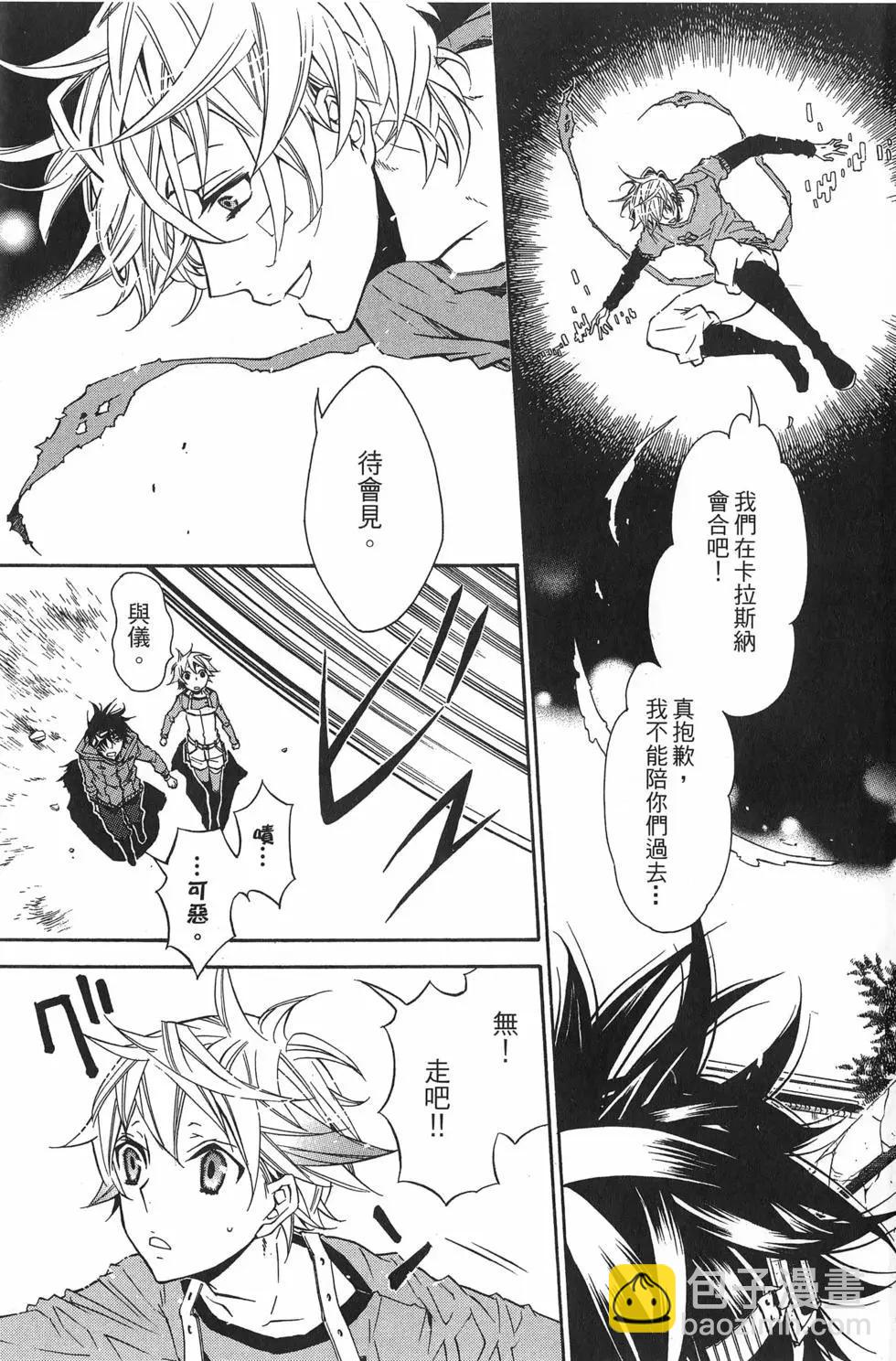 《黑色嘉年华》第03卷 第13页