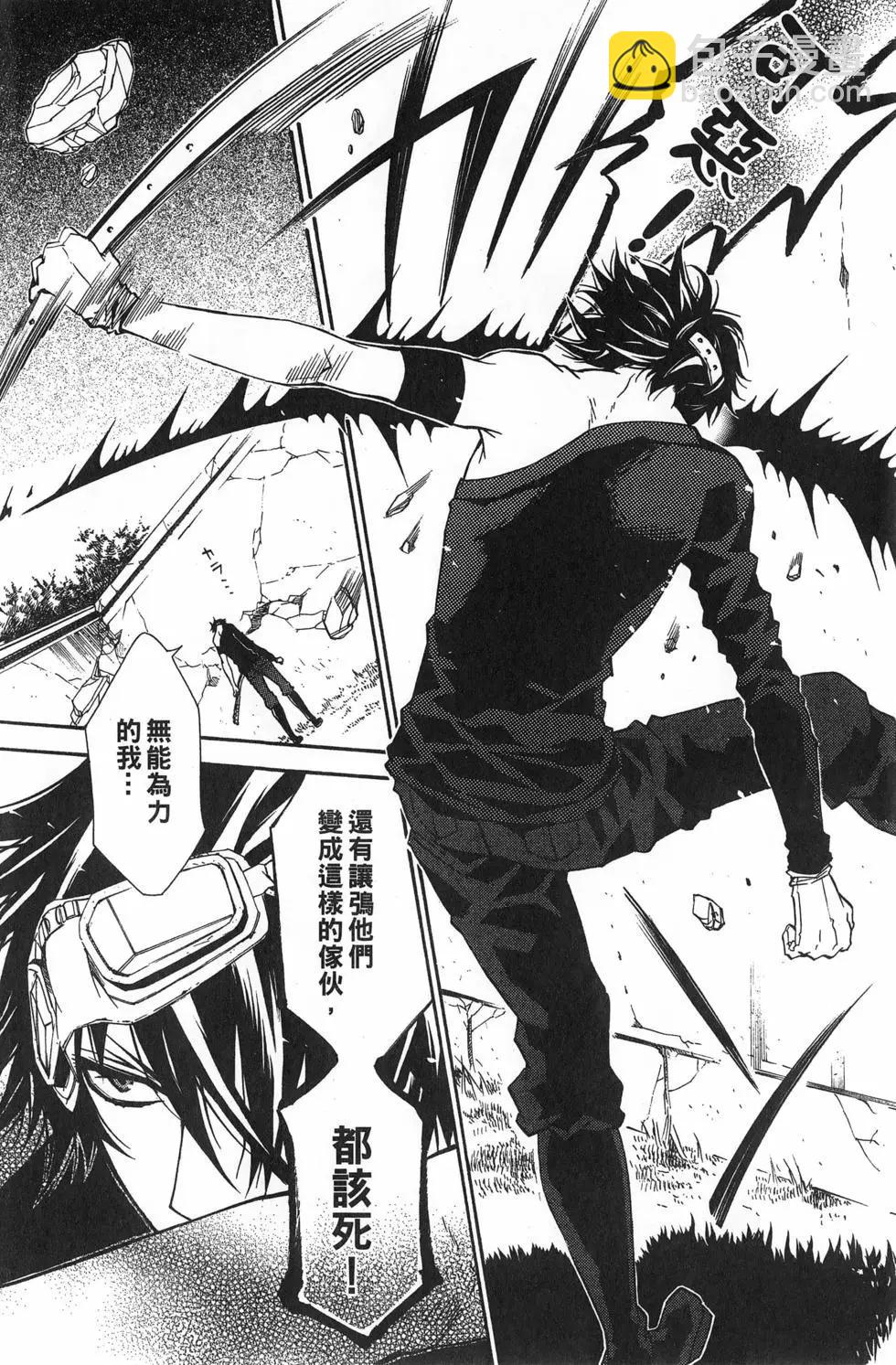 《黑色嘉年华》第03卷 第22页