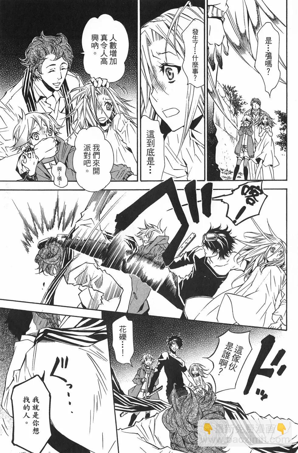 《黑色嘉年华》第03卷 第29页