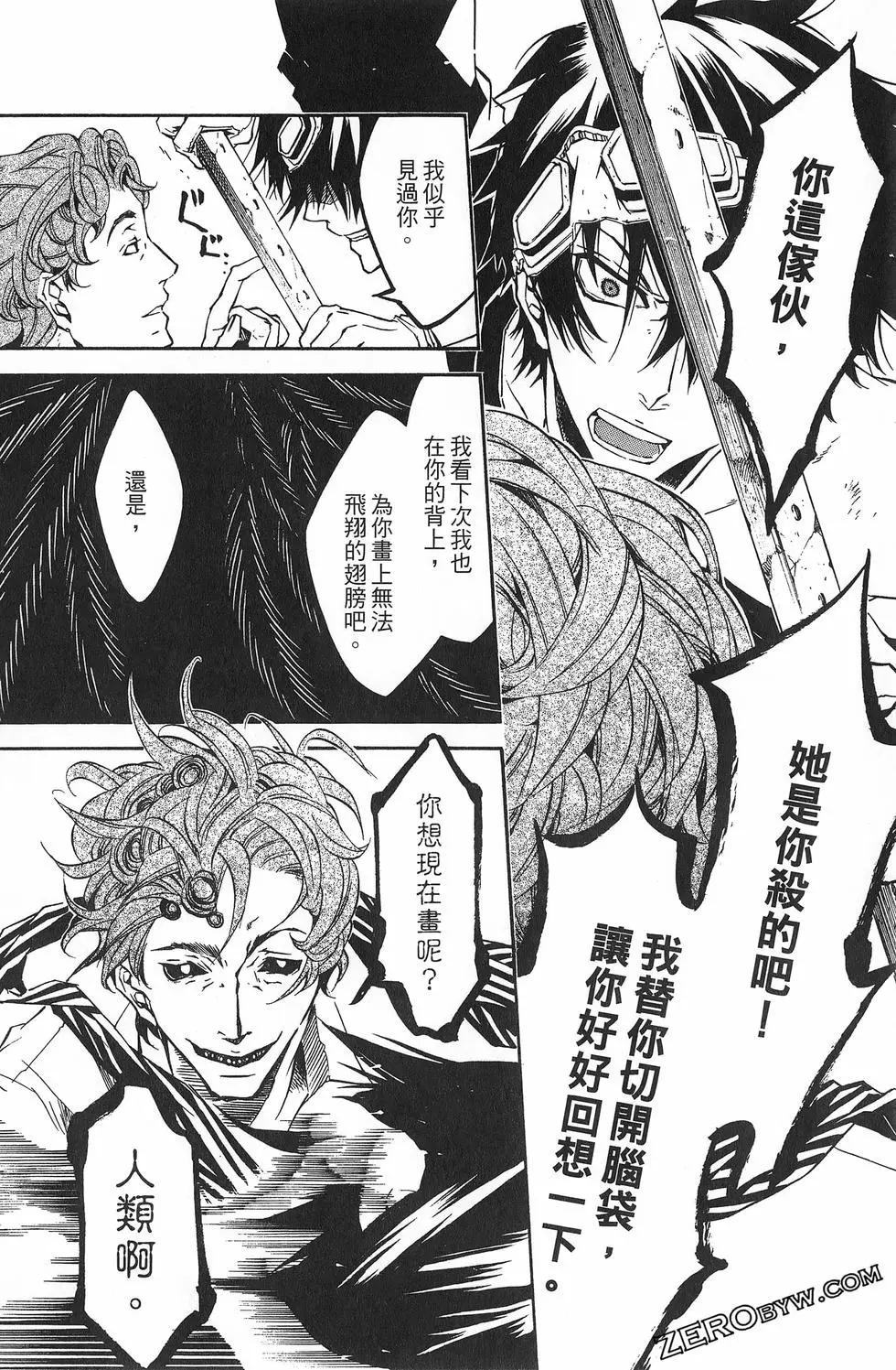 《黑色嘉年华》第03卷 第32页