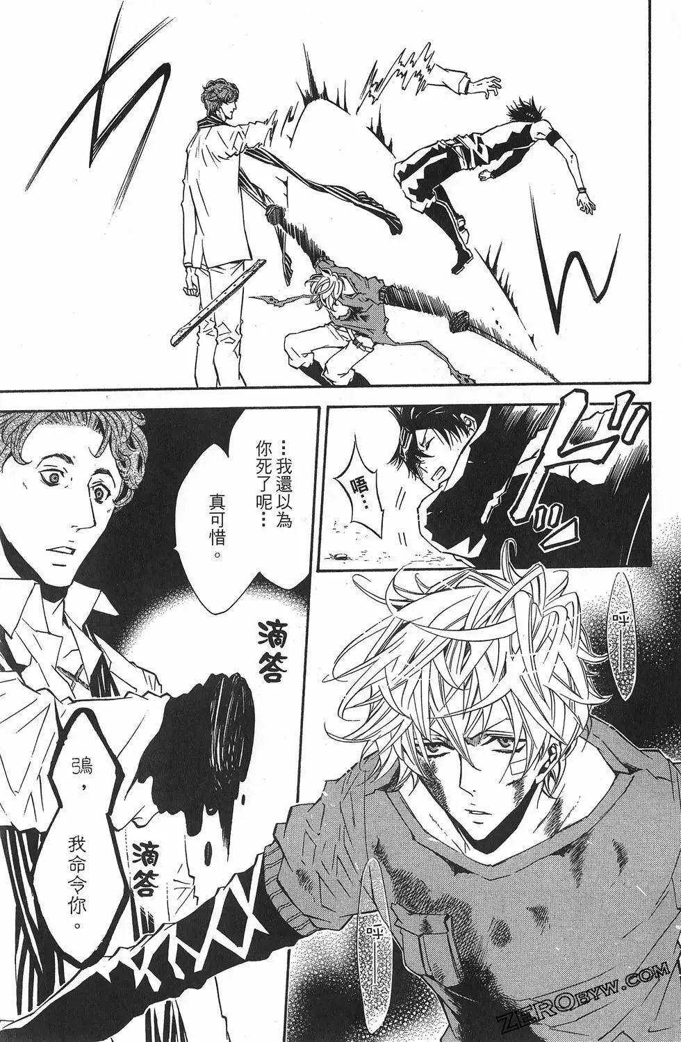 《黑色嘉年华》第03卷 第33页