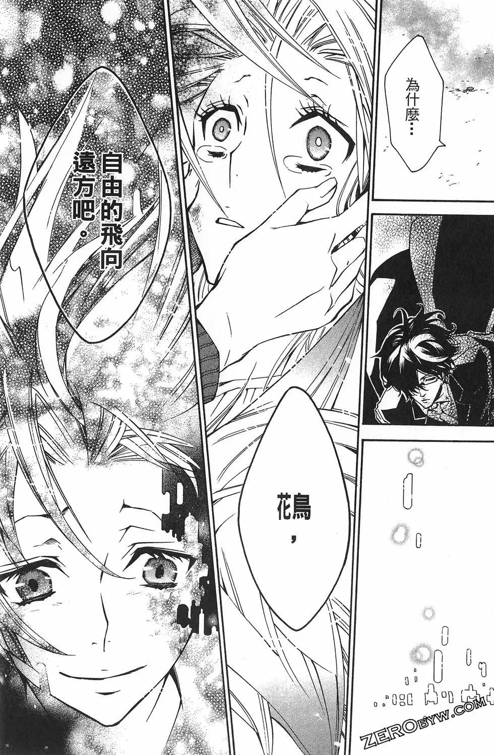 《黑色嘉年华》第03卷 第39页