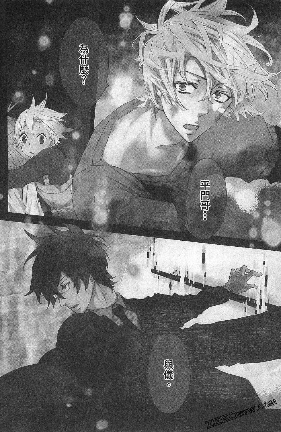 《黑色嘉年华》第03卷 第42页