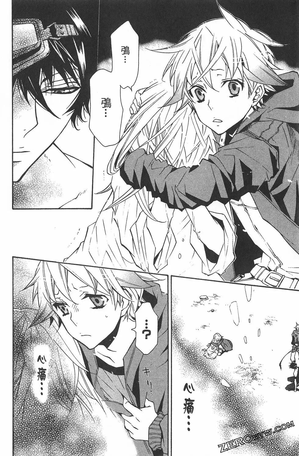 《黑色嘉年华》第03卷 第46页