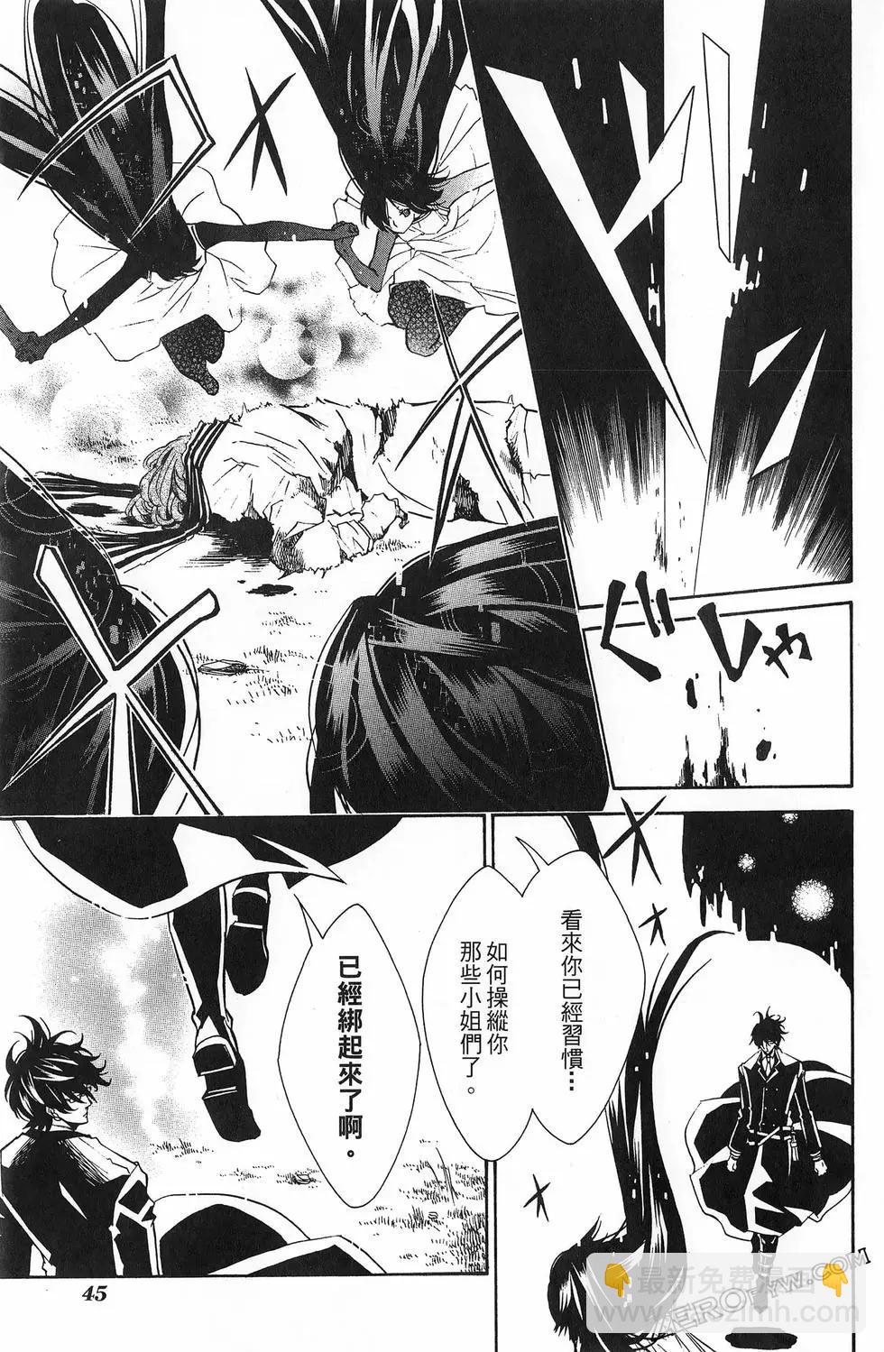 《黑色嘉年华》第03卷 第49页