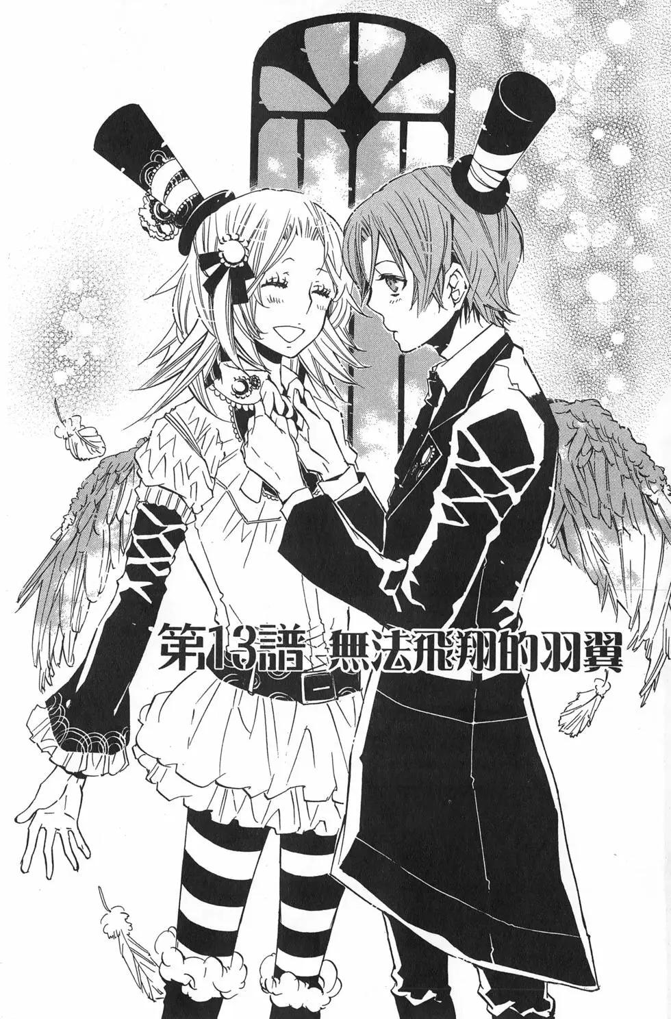《黑色嘉年华》第03卷 第9页