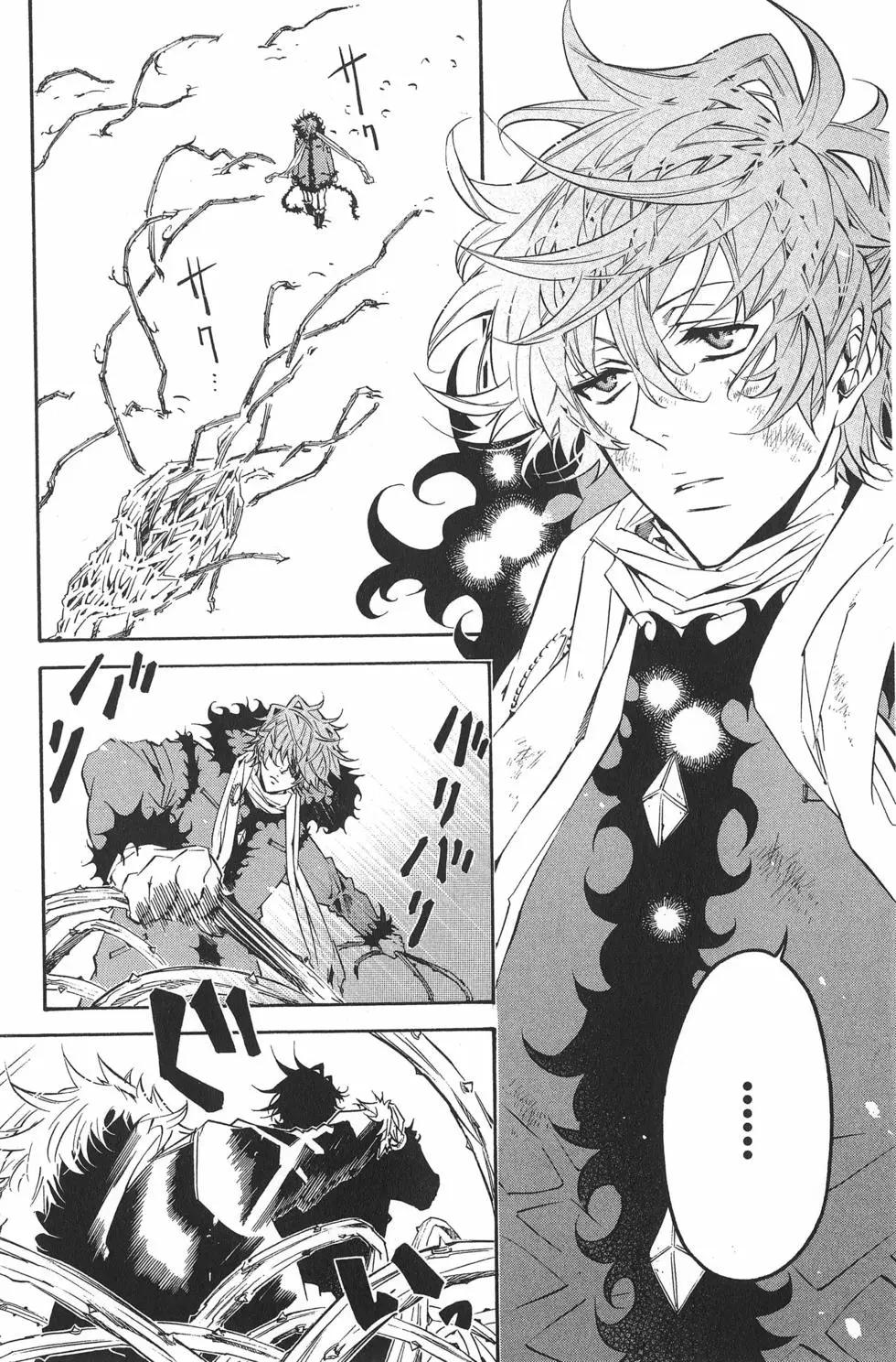 《黑色嘉年华》第04卷 第13页