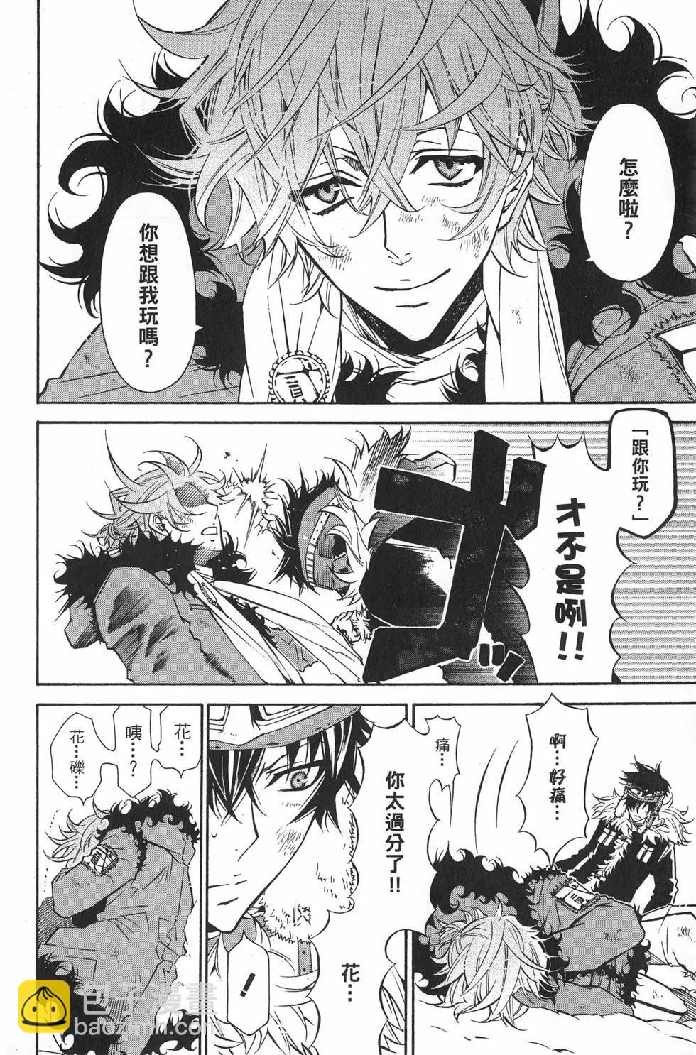 《黑色嘉年华》第04卷 第15页