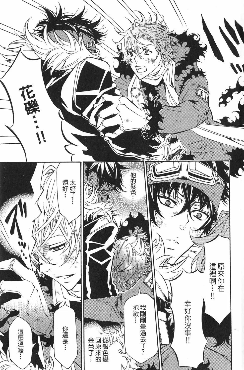 《黑色嘉年华》第04卷 第16页