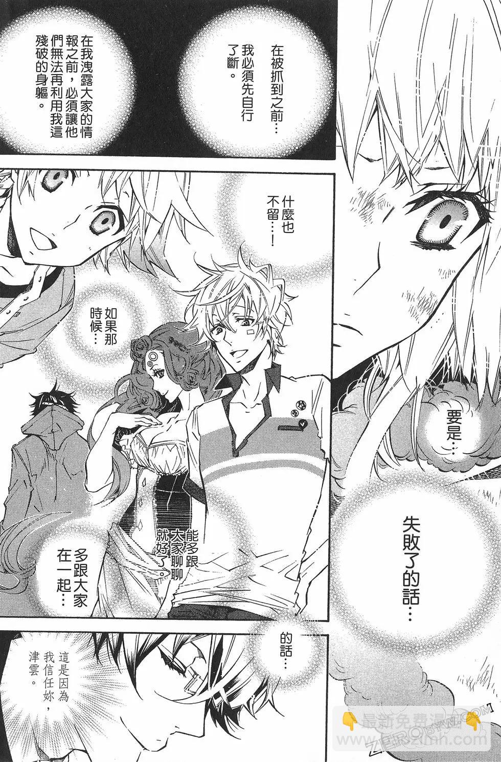 《黑色嘉年华》第04卷 第31页