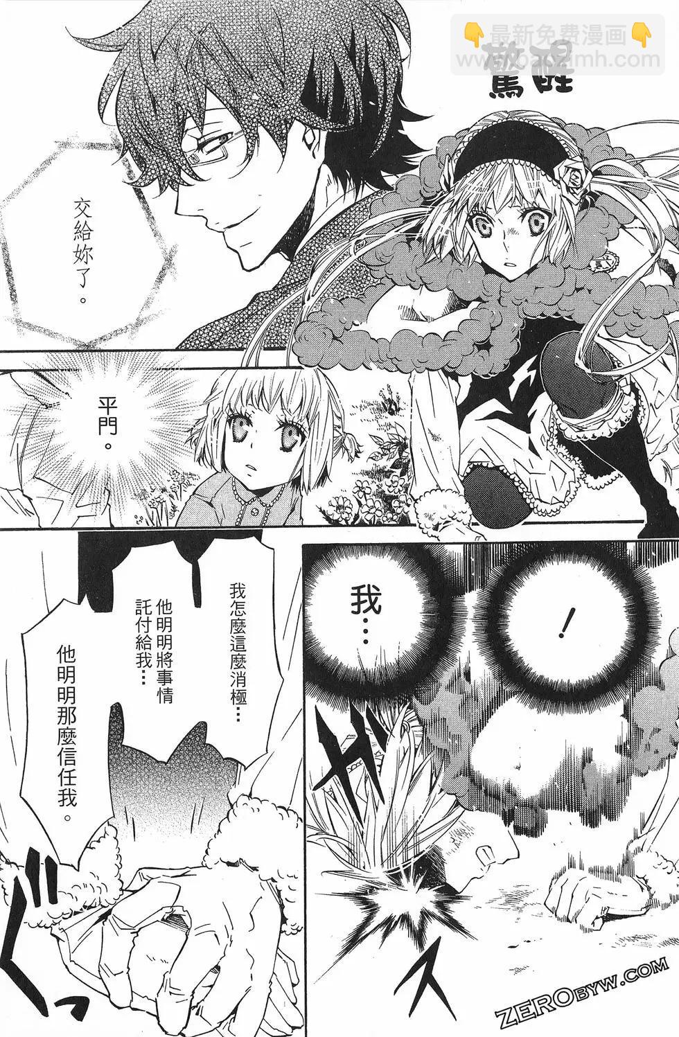 《黑色嘉年华》第04卷 第32页