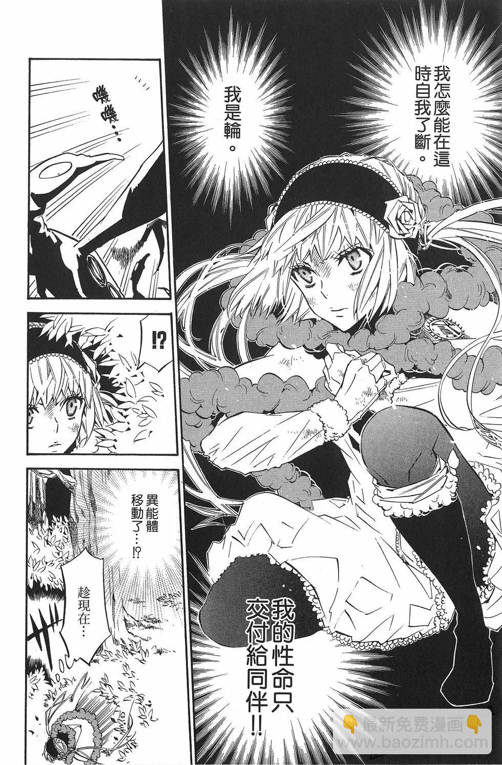 《黑色嘉年华》第04卷 第33页