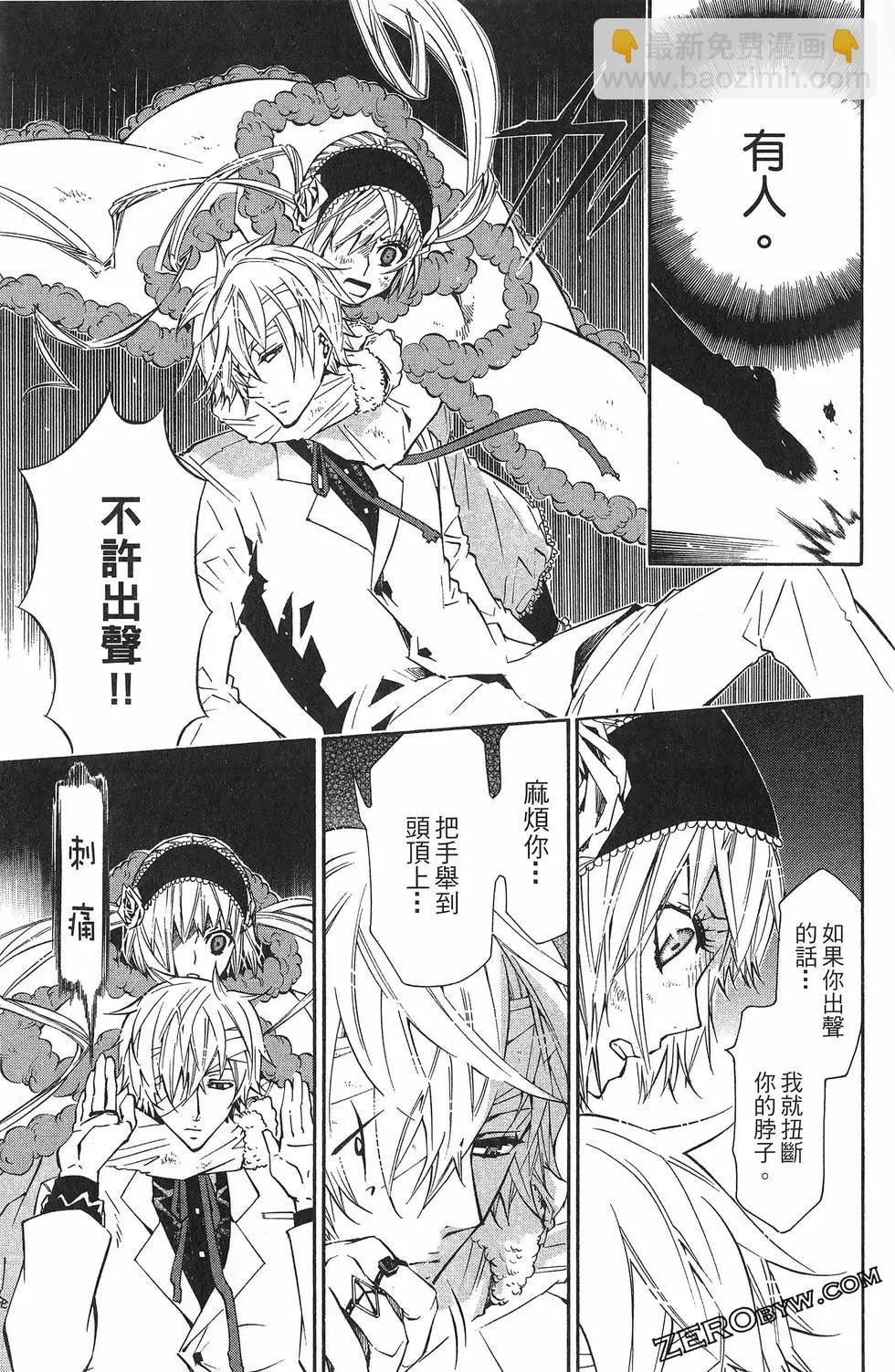 《黑色嘉年华》第04卷 第36页