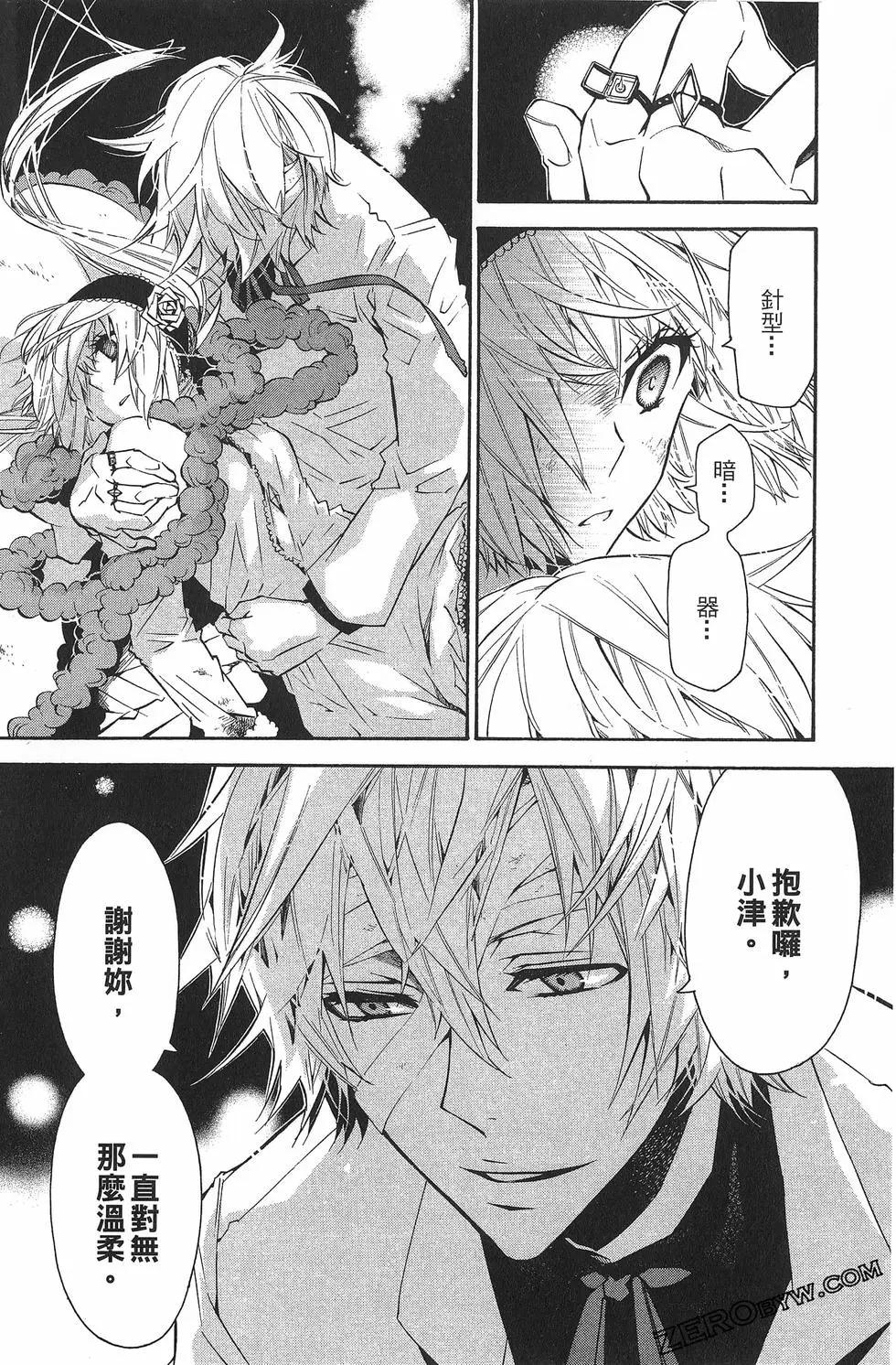 《黑色嘉年华》第04卷 第37页