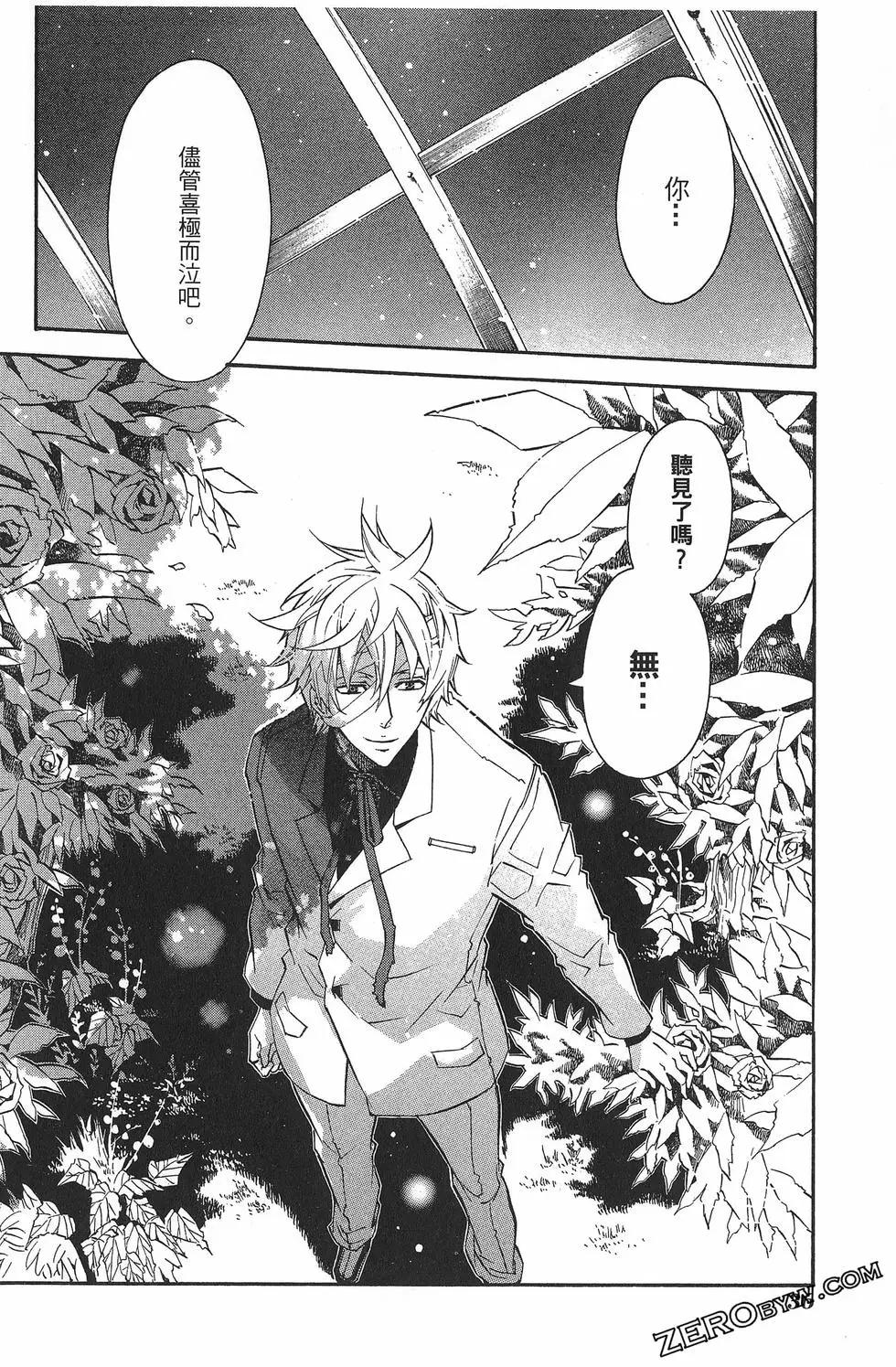 《黑色嘉年华》第04卷 第39页