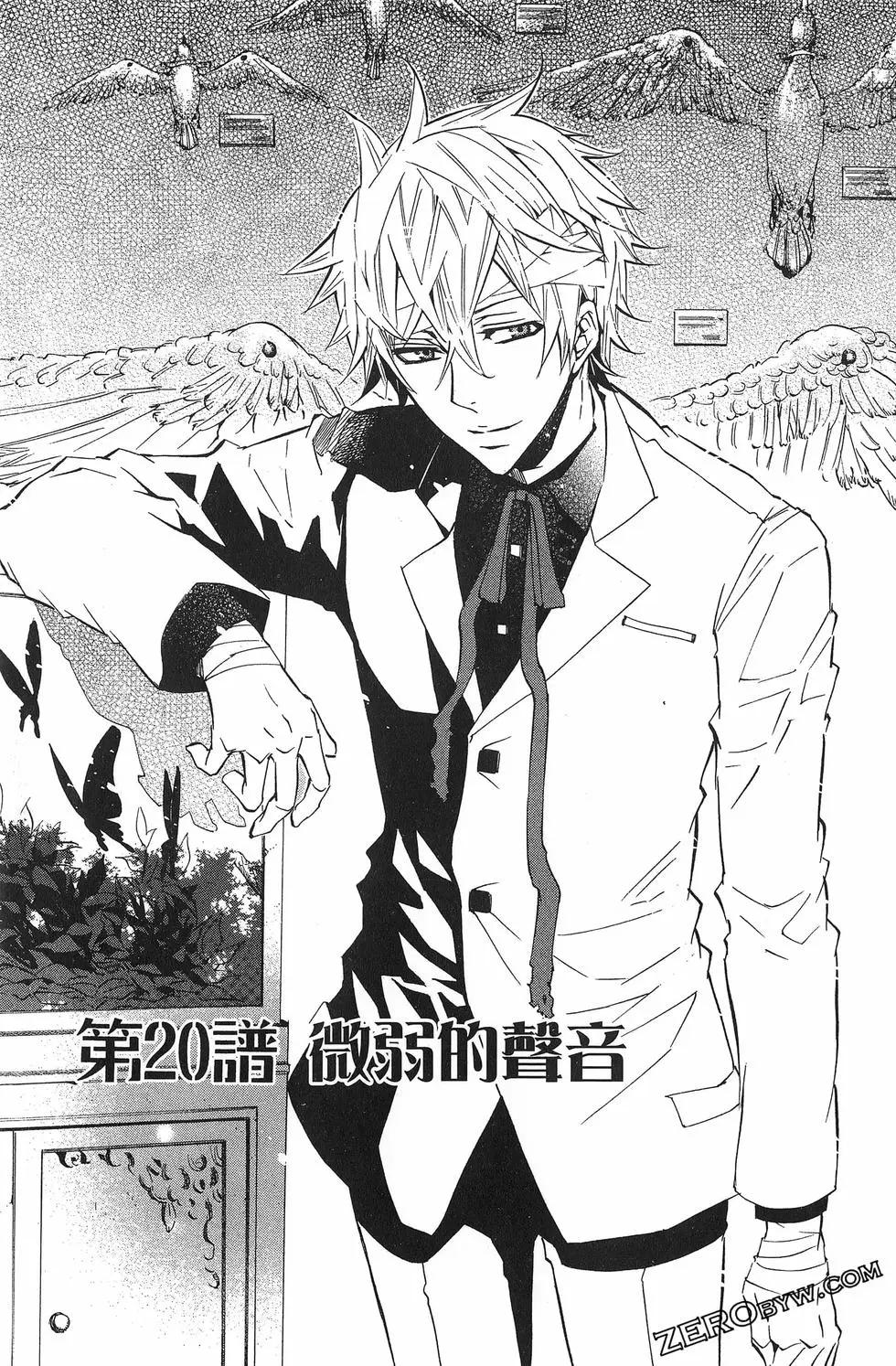 《黑色嘉年华》第04卷 第40页