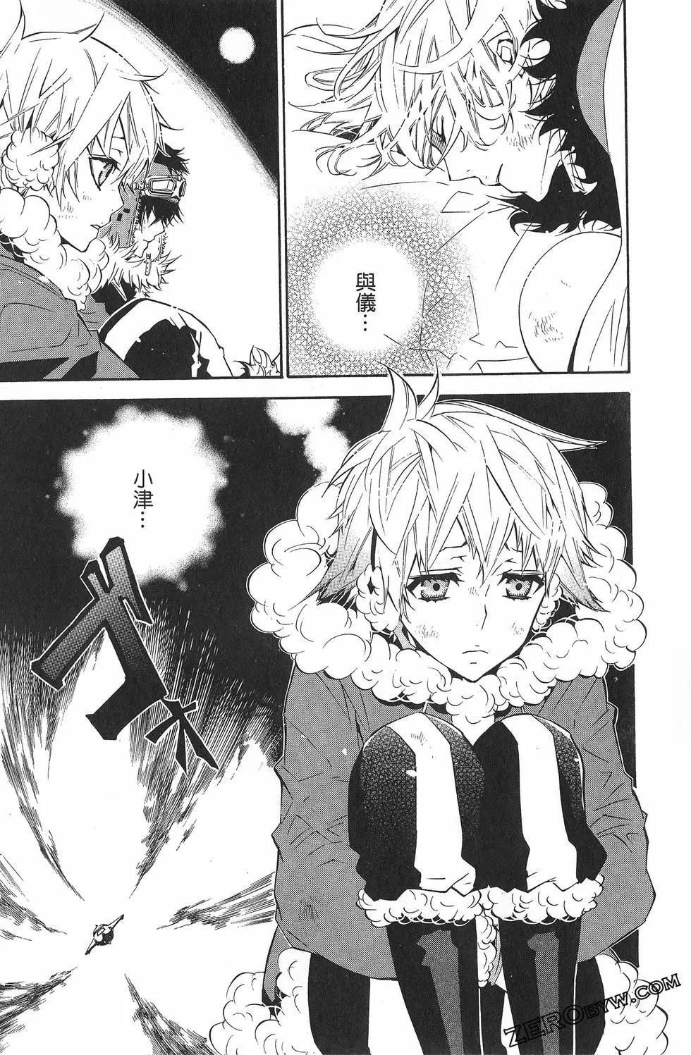 《黑色嘉年华》第04卷 第41页