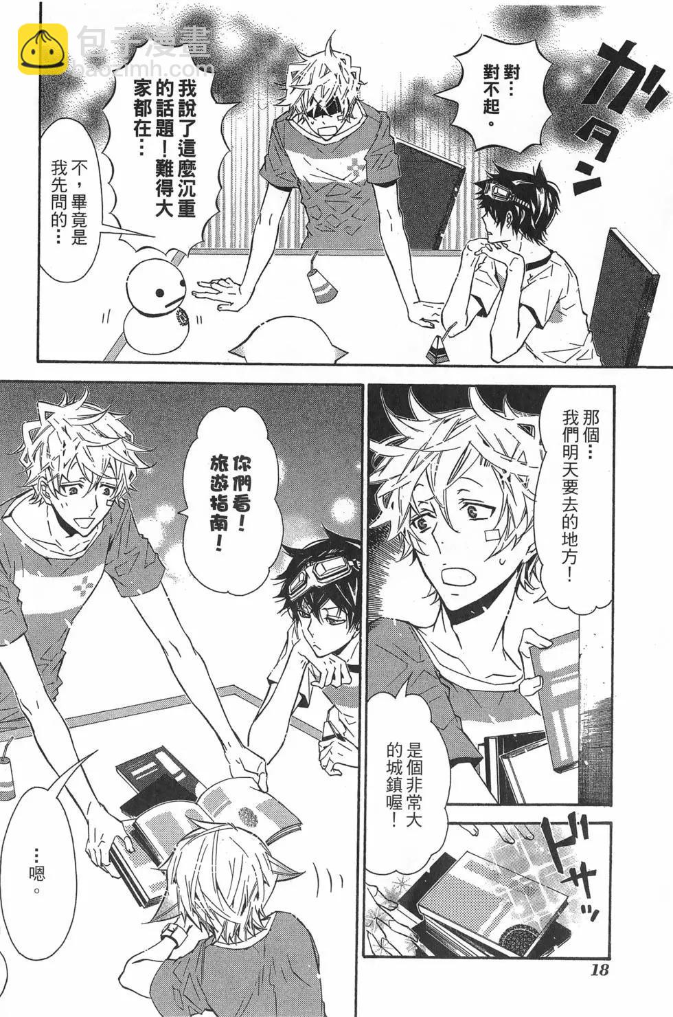 《黑色嘉年华》第05卷 第21页