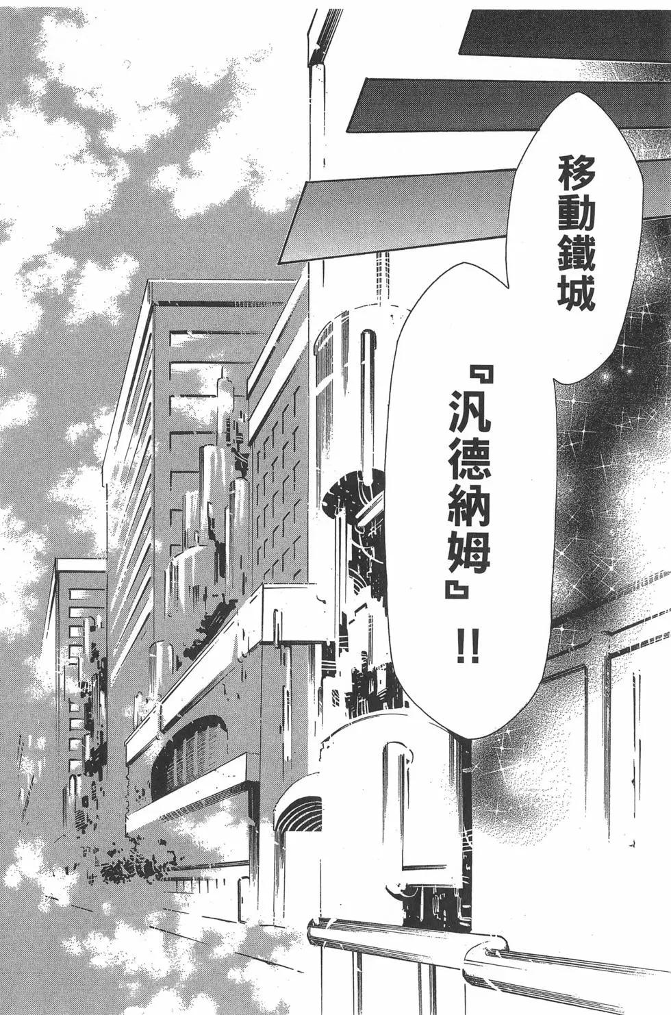 《黑色嘉年华》第05卷 第23页