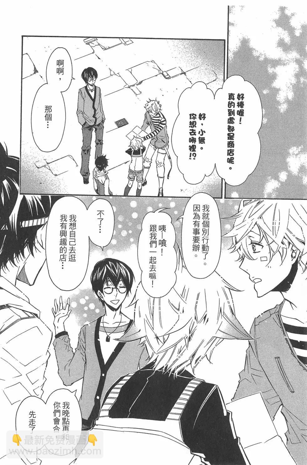 《黑色嘉年华》第05卷 第27页