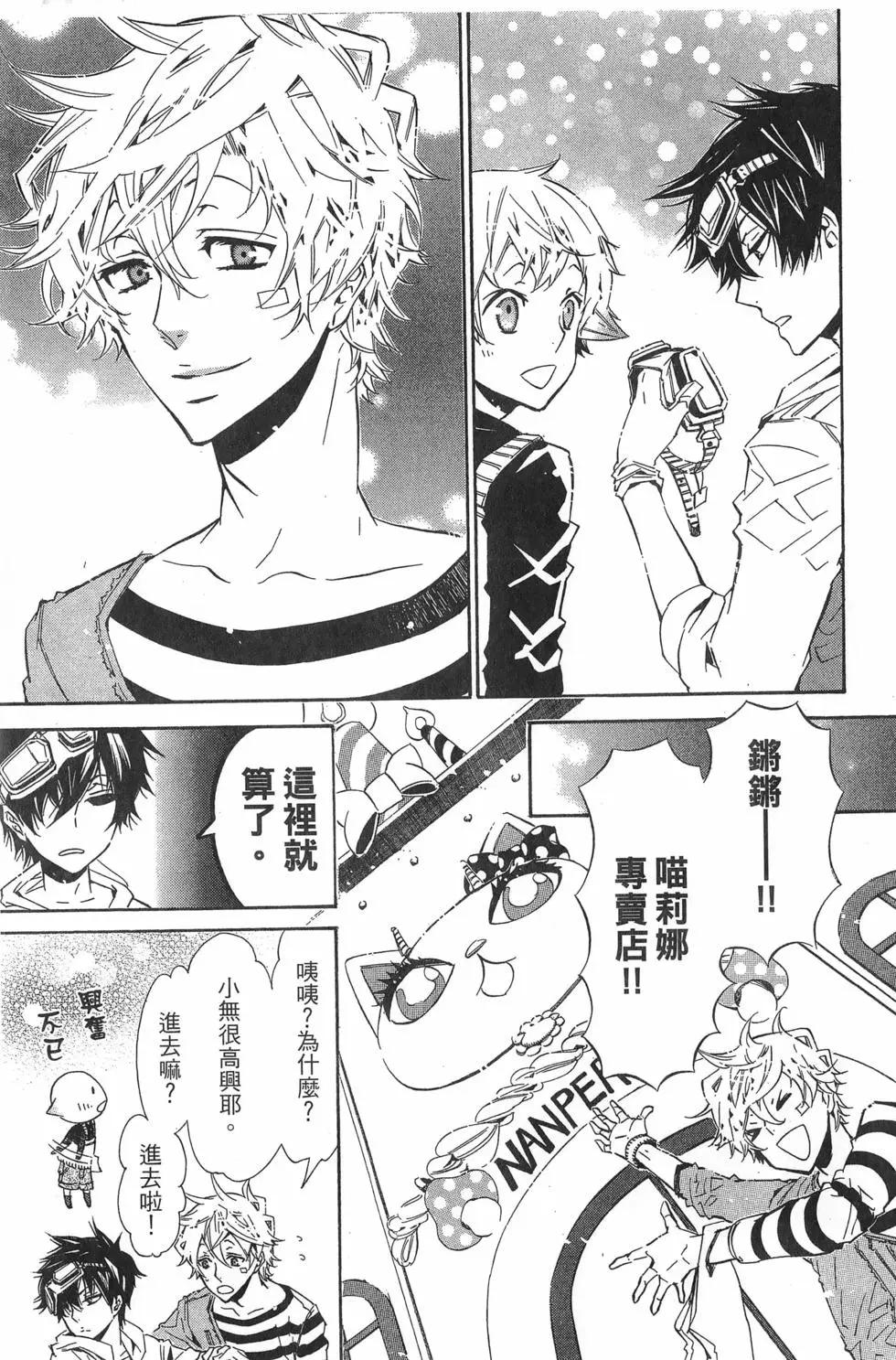 《黑色嘉年华》第05卷 第30页