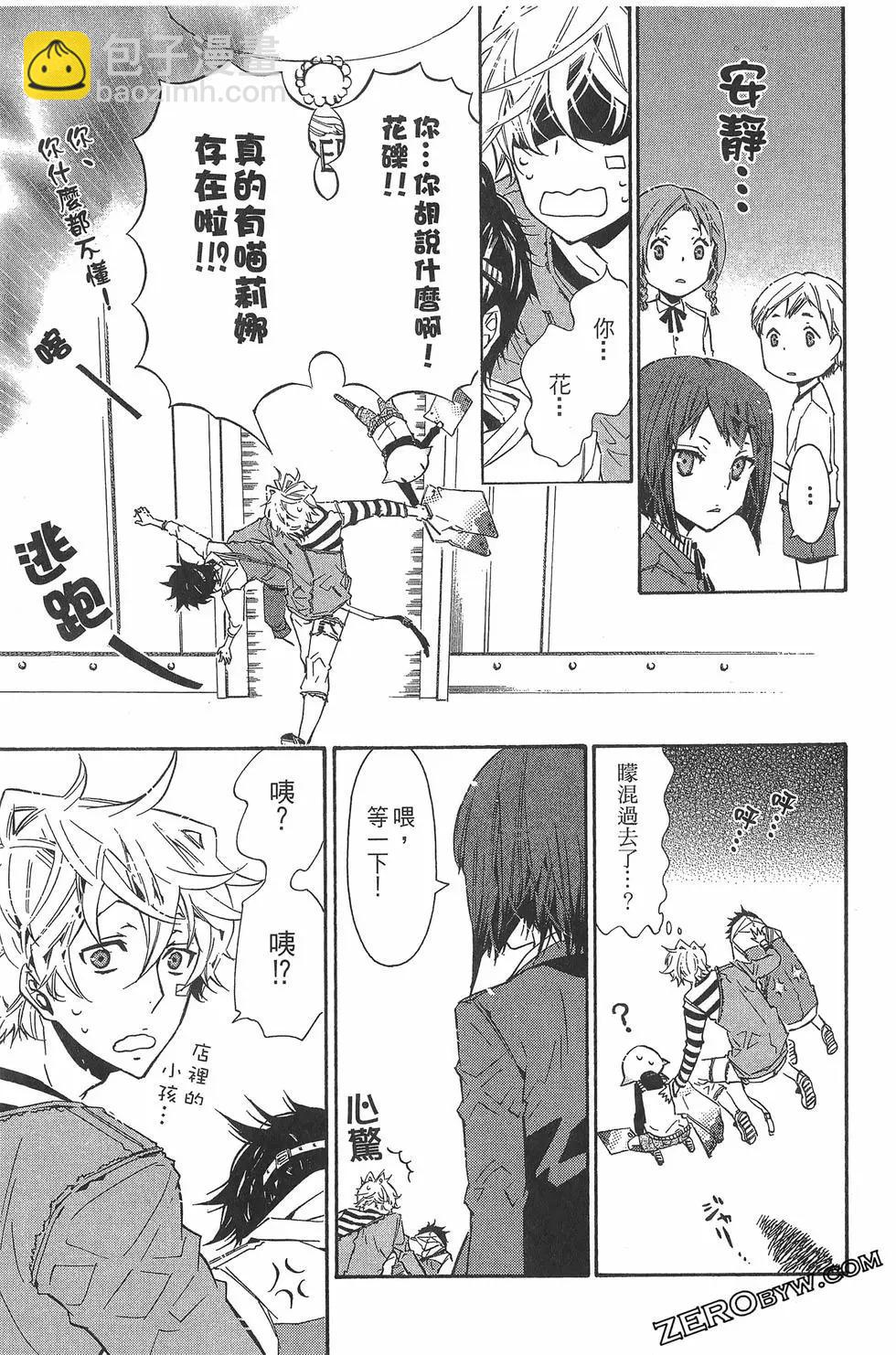 《黑色嘉年华》第05卷 第32页
