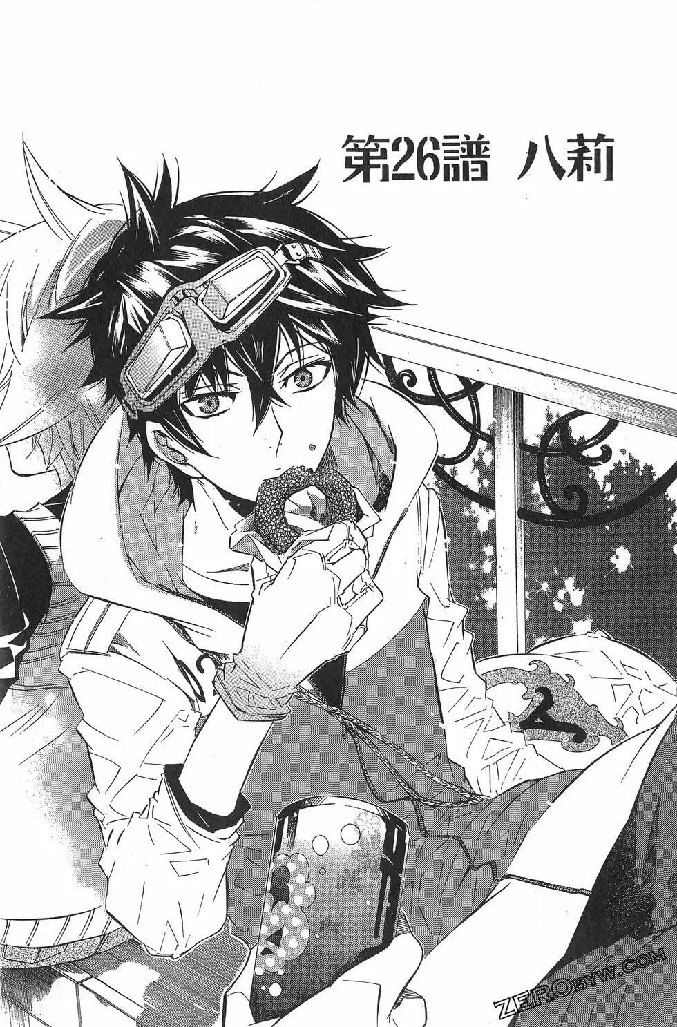 《黑色嘉年华》第05卷 第34页
