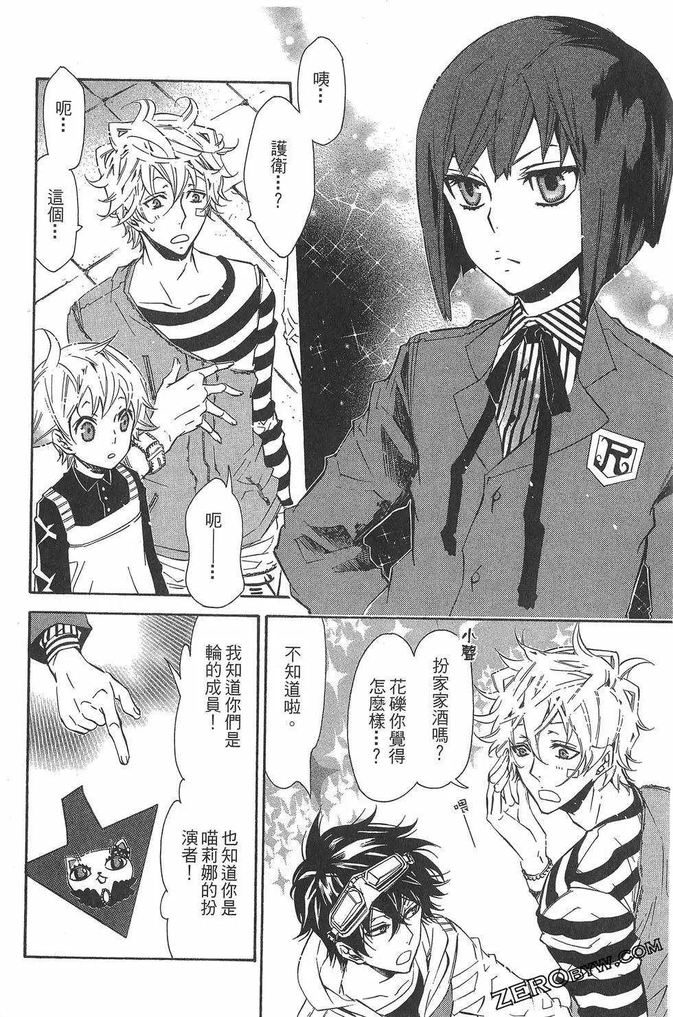 《黑色嘉年华》第05卷 第35页