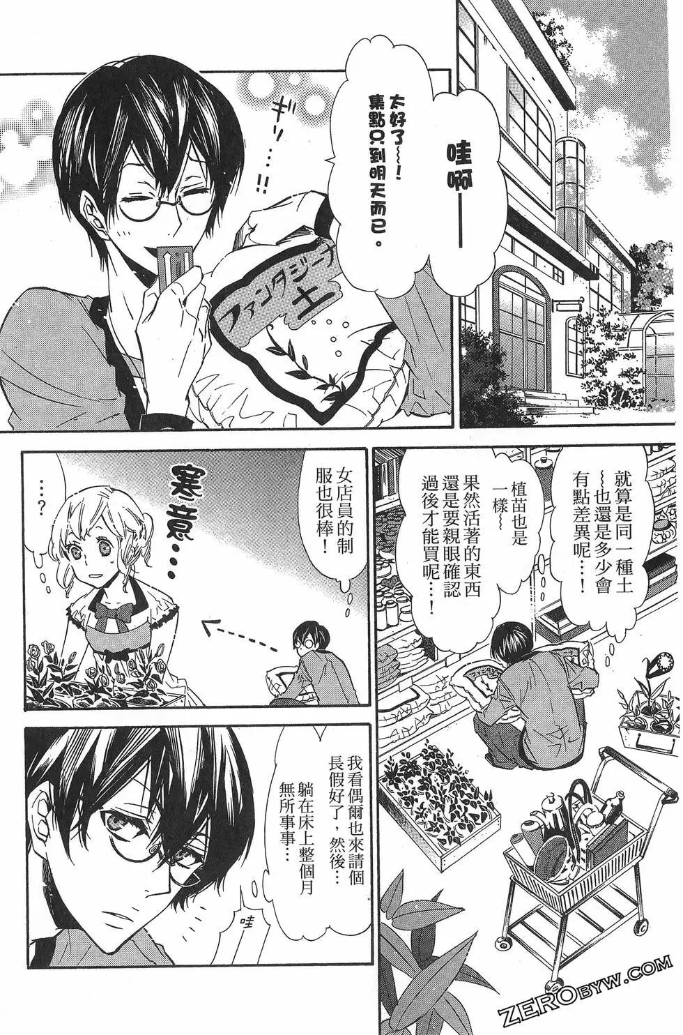 《黑色嘉年华》第05卷 第41页