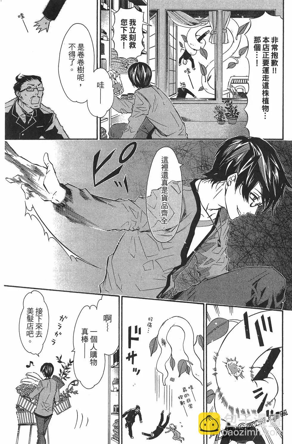 《黑色嘉年华》第05卷 第42页