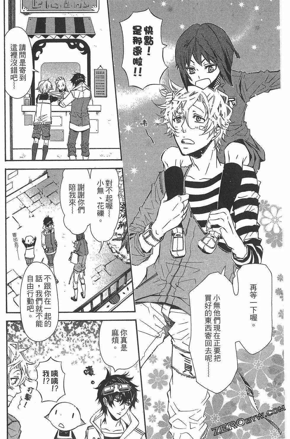 《黑色嘉年华》第05卷 第43页