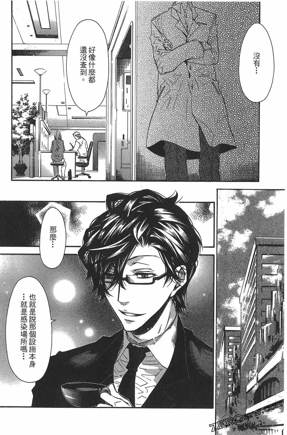 《黑色嘉年华》第05卷 第47页