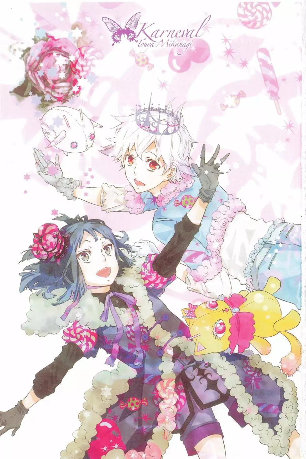 《黑色嘉年华》第05卷 第4页