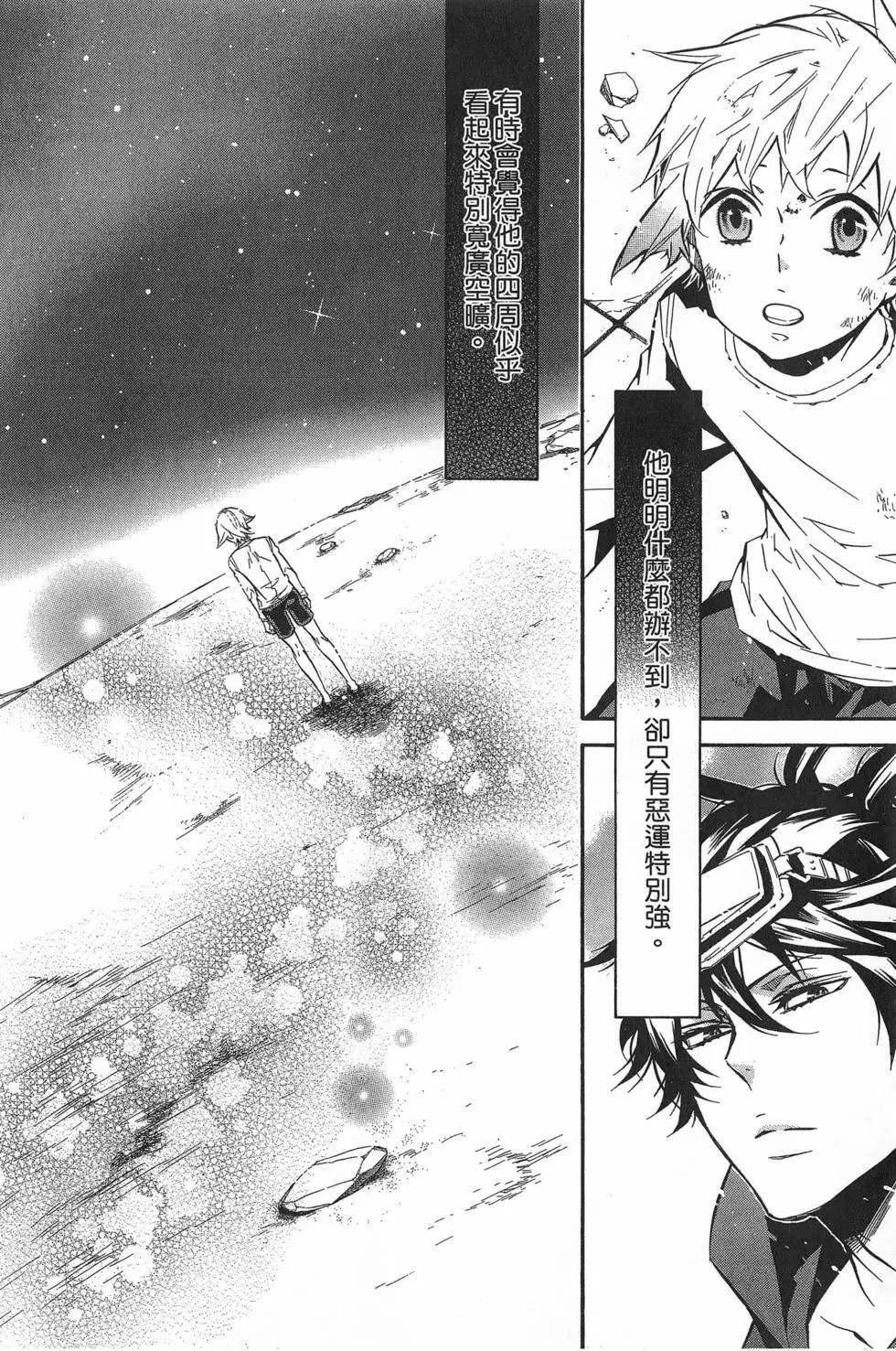 《黑色嘉年华》第09卷 第15页