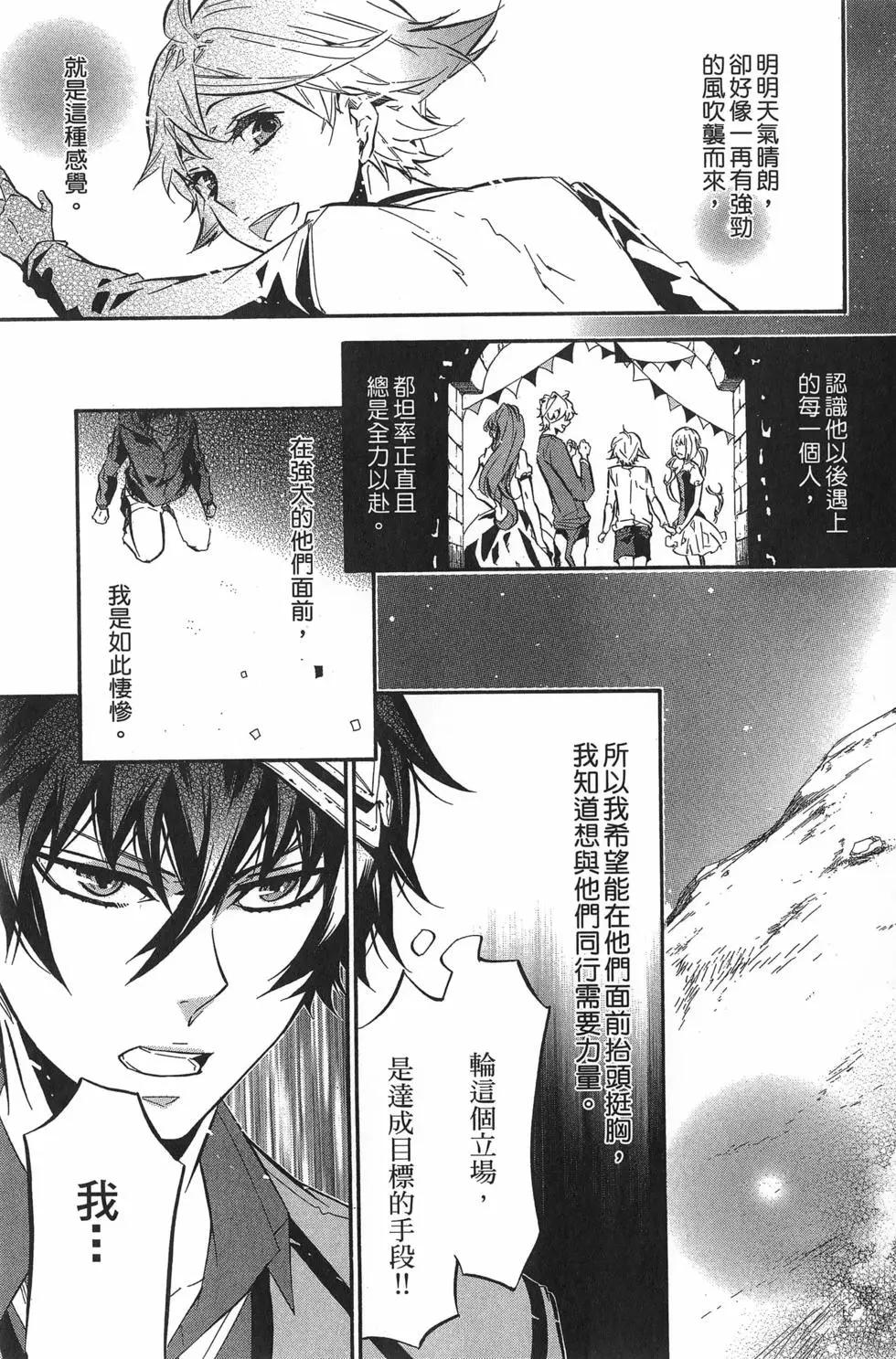 《黑色嘉年华》第09卷 第16页