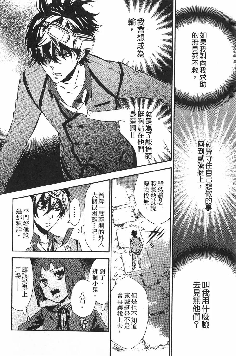 《黑色嘉年华》第09卷 第19页