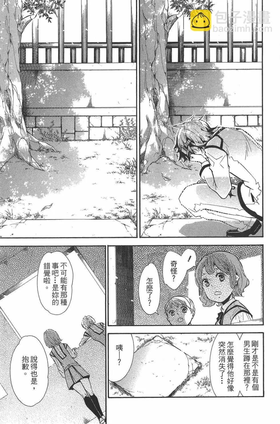 《黑色嘉年华》第09卷 第22页