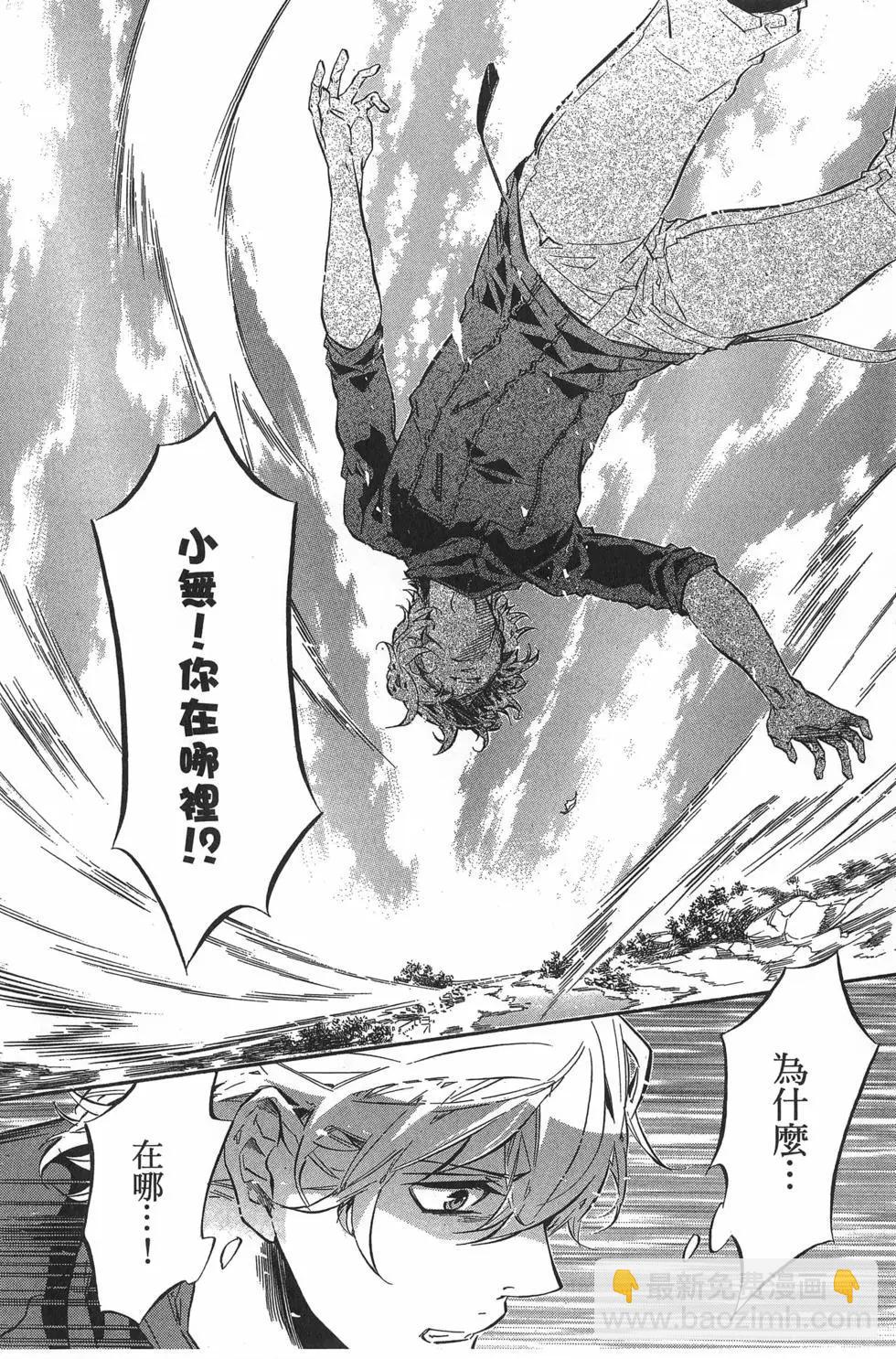 《黑色嘉年华》第09卷 第27页