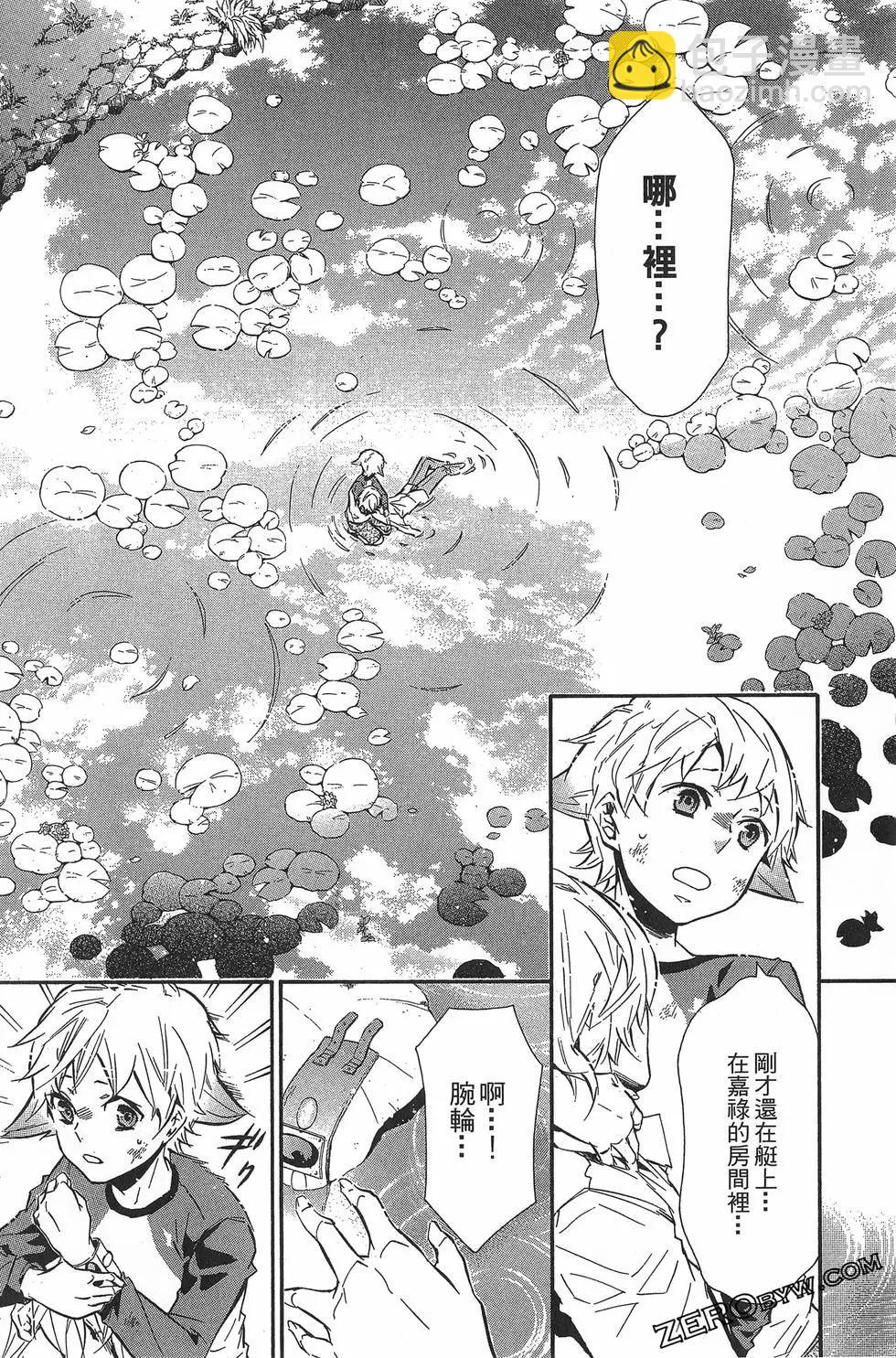 《黑色嘉年华》第09卷 第31页