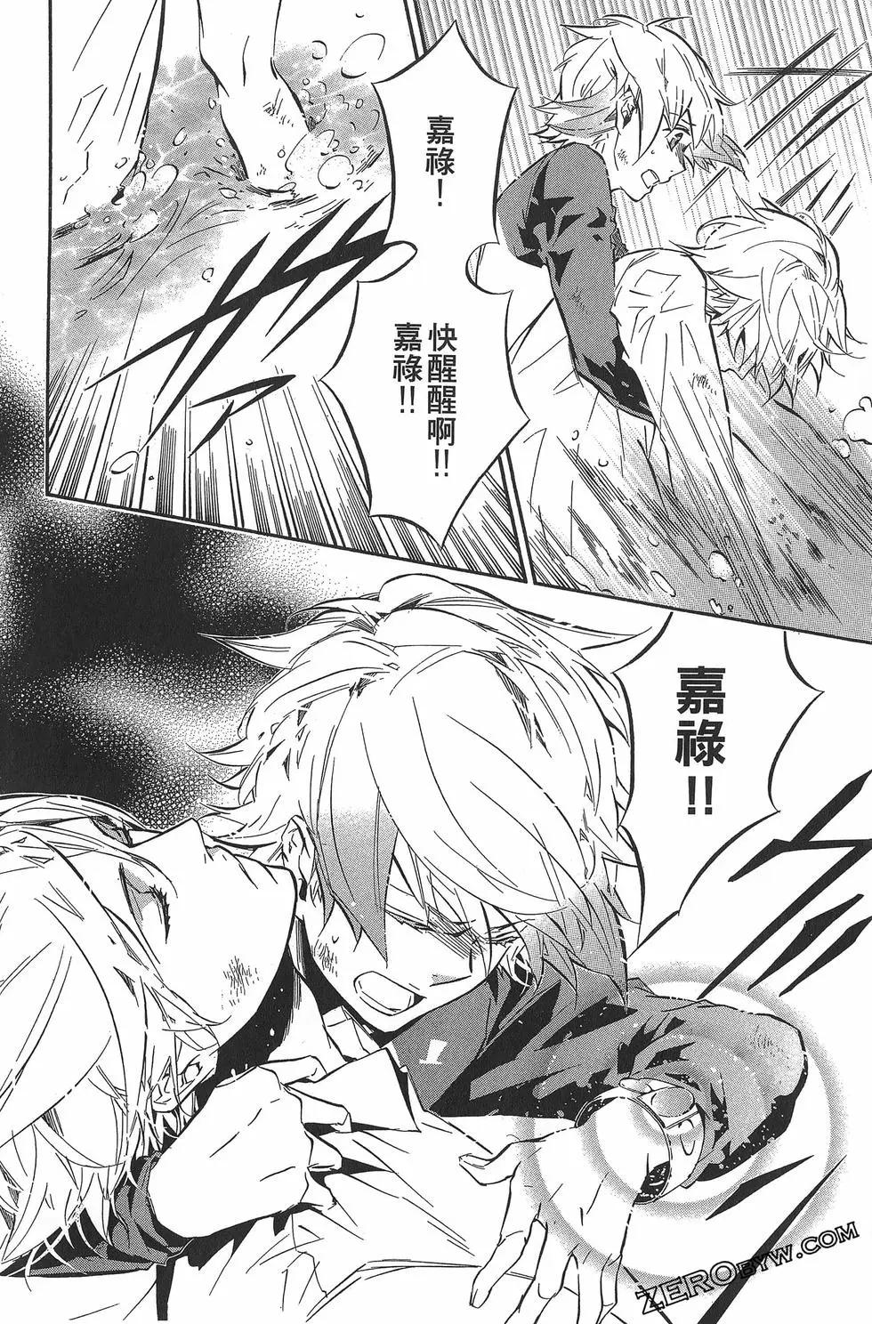 《黑色嘉年华》第09卷 第33页