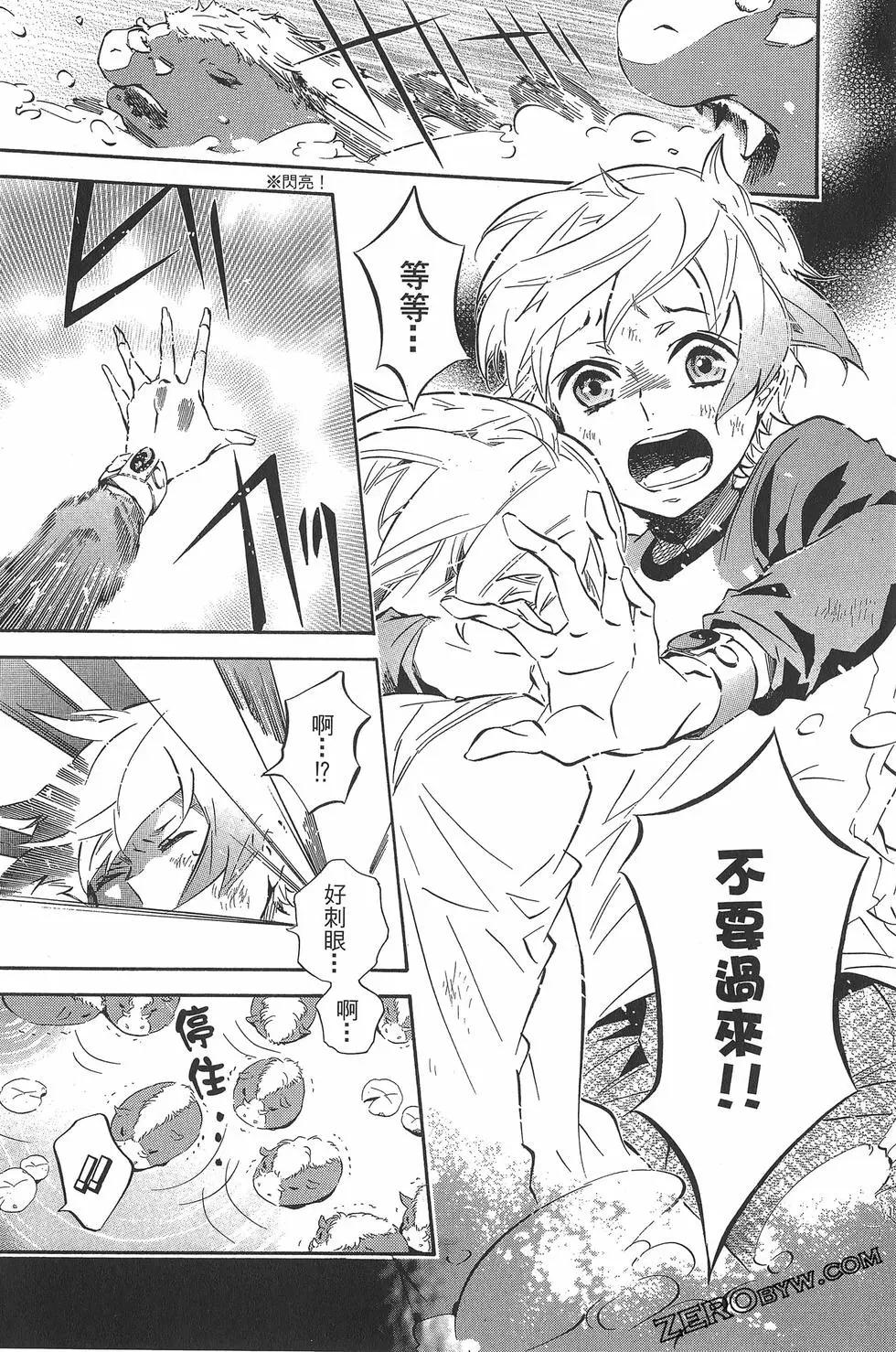 《黑色嘉年华》第09卷 第37页