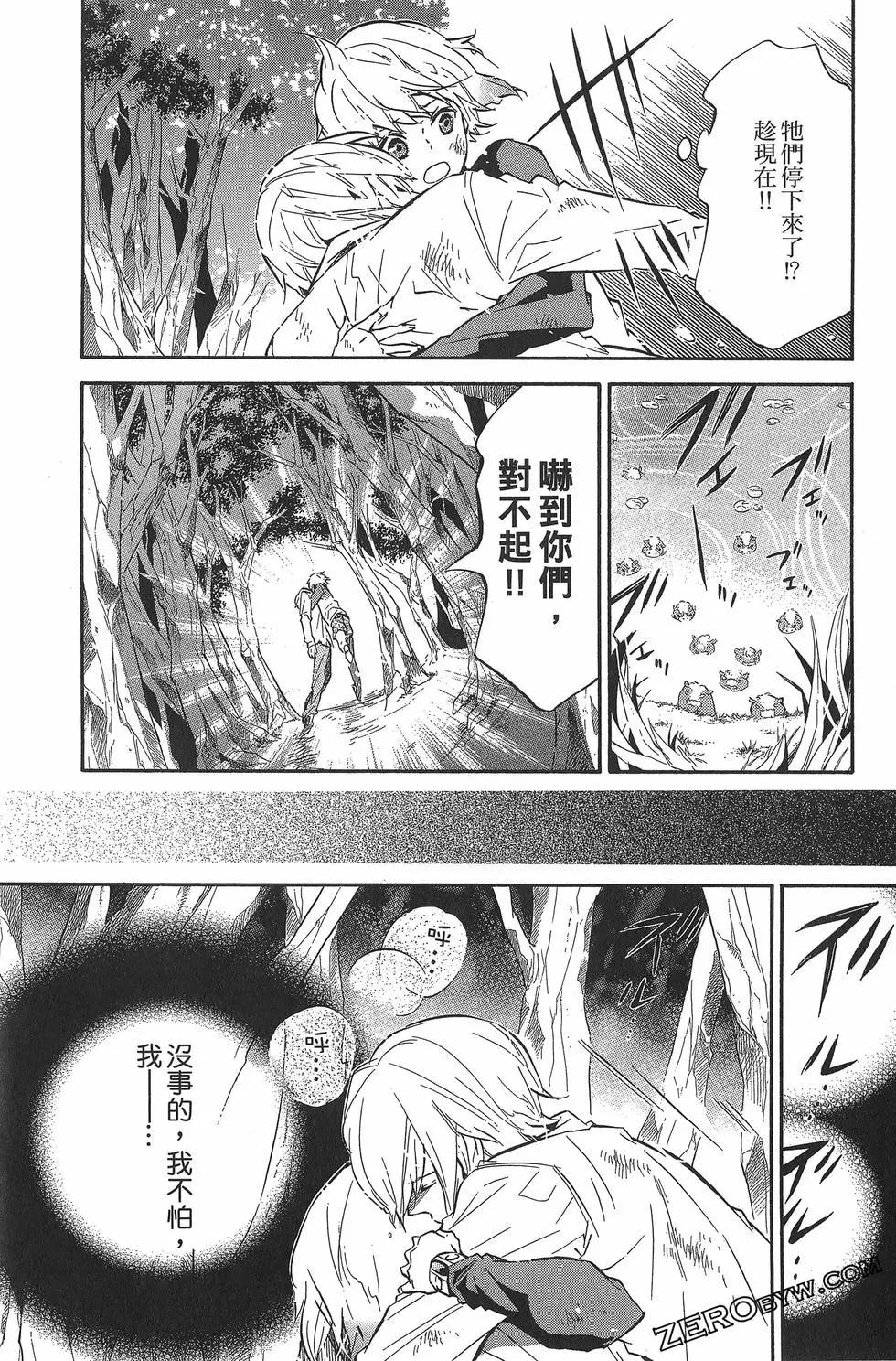 《黑色嘉年华》第09卷 第38页