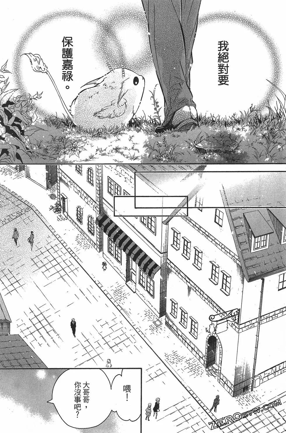 《黑色嘉年华》第09卷 第39页