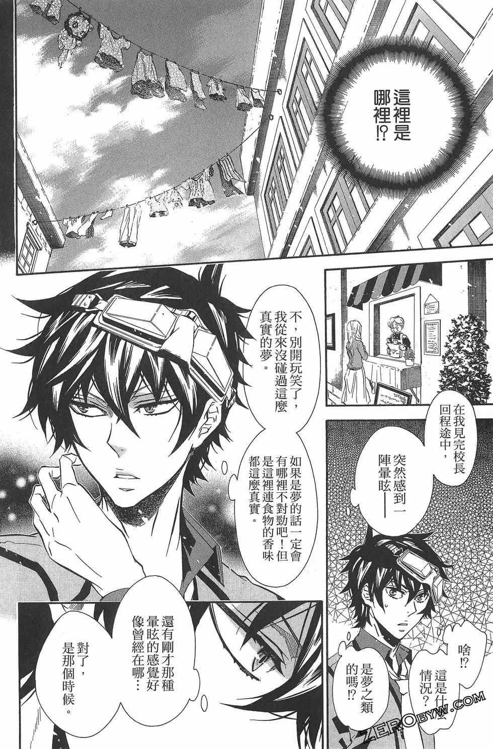 《黑色嘉年华》第09卷 第41页